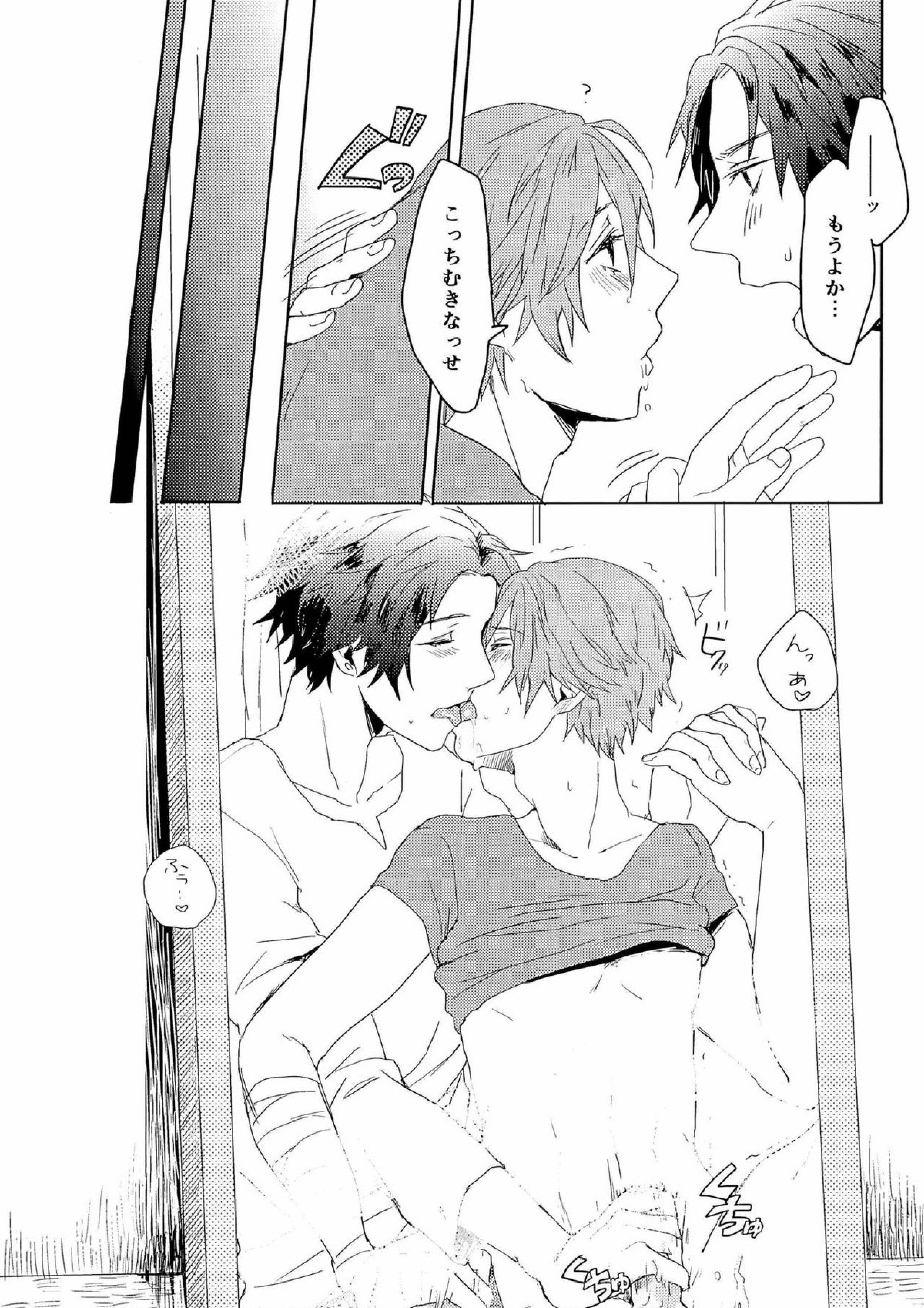 鏡の中のx.t.c 13ページ