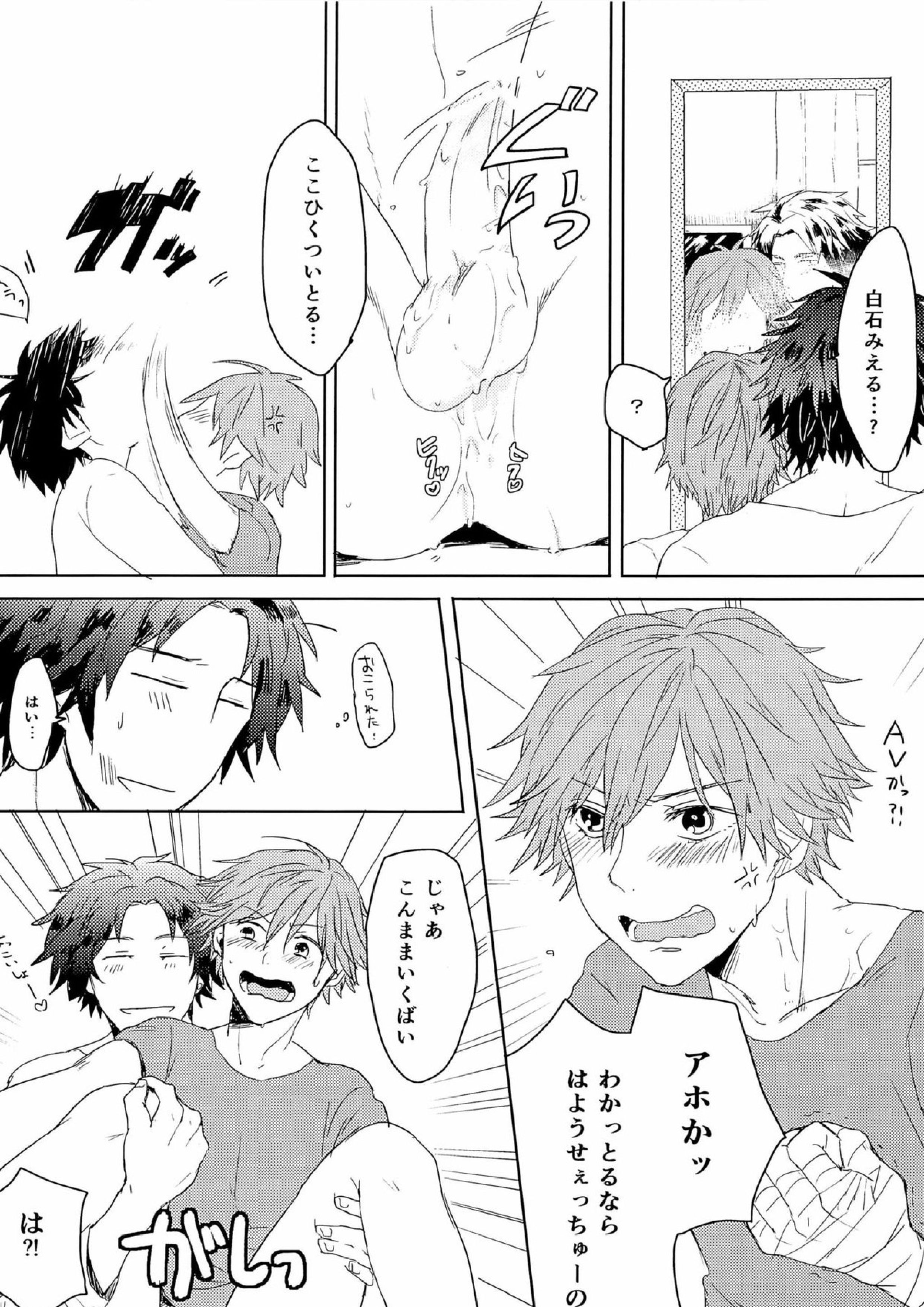 鏡の中のx.t.c 14ページ