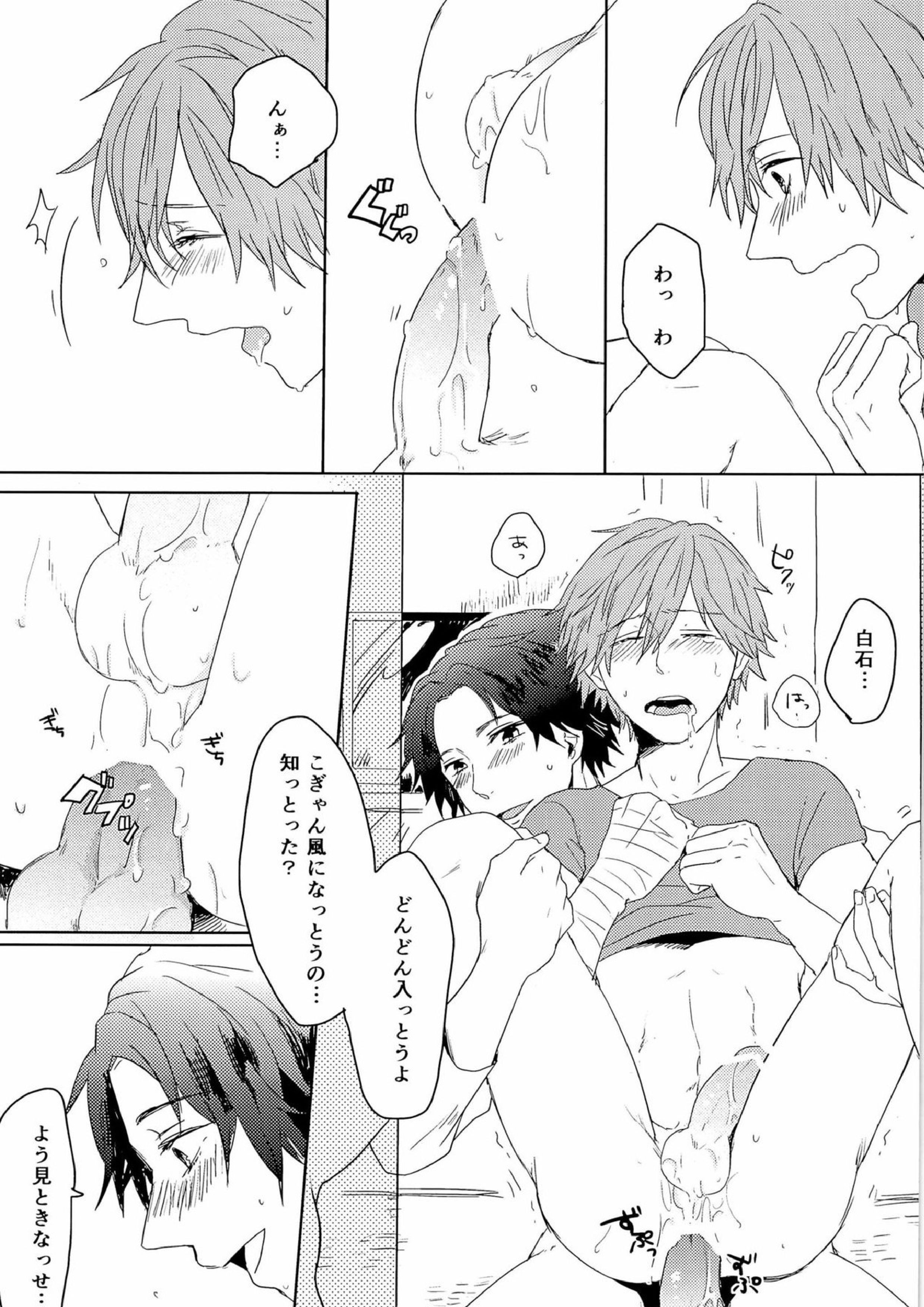 鏡の中のx.t.c 15ページ
