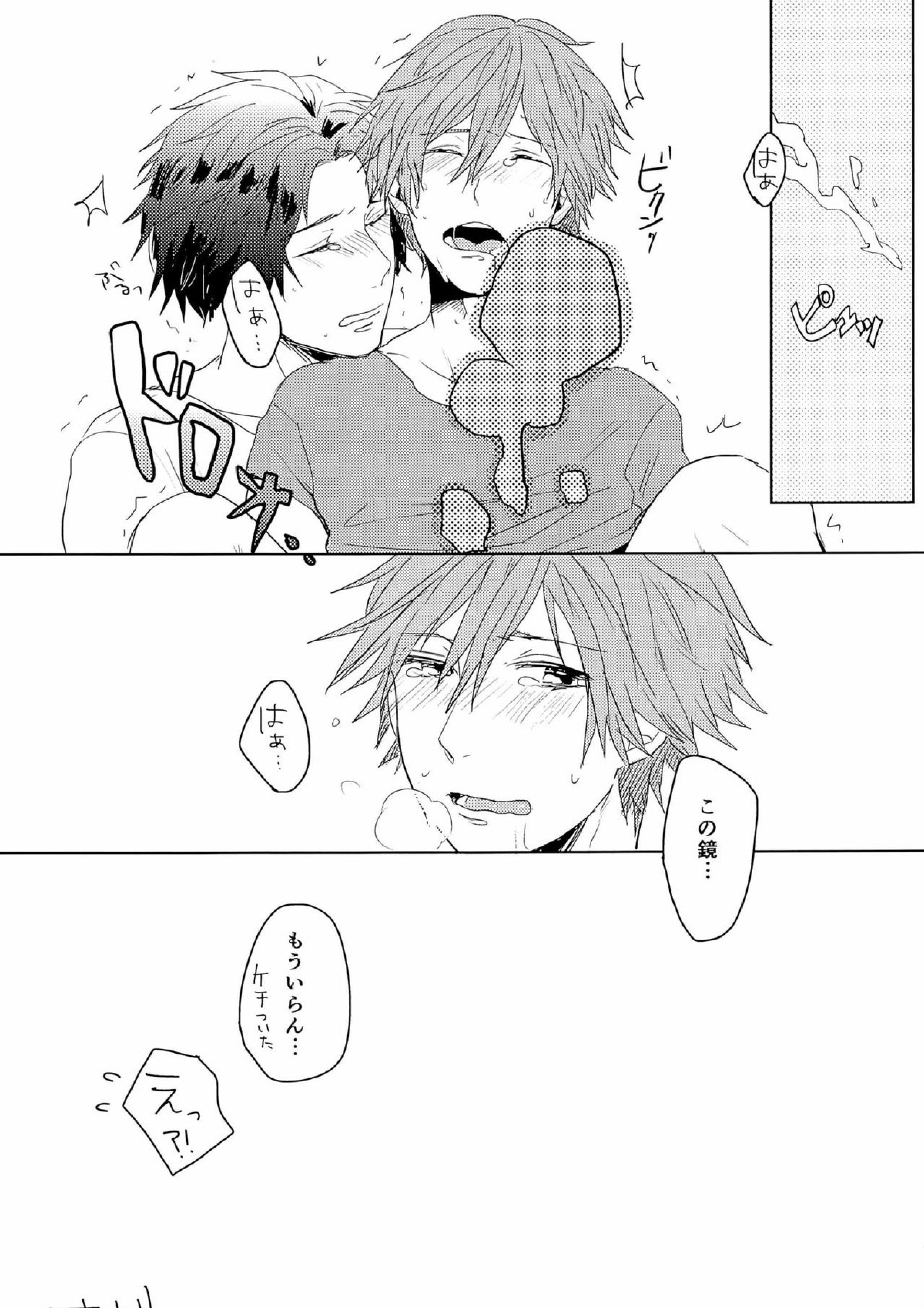 鏡の中のx.t.c 17ページ