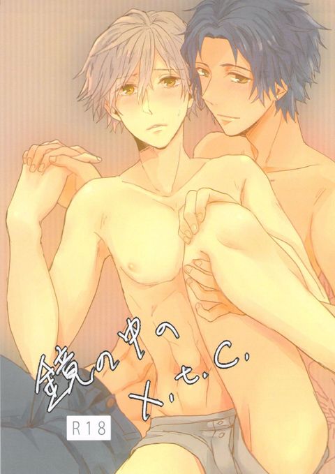 鏡の中のx.t.c