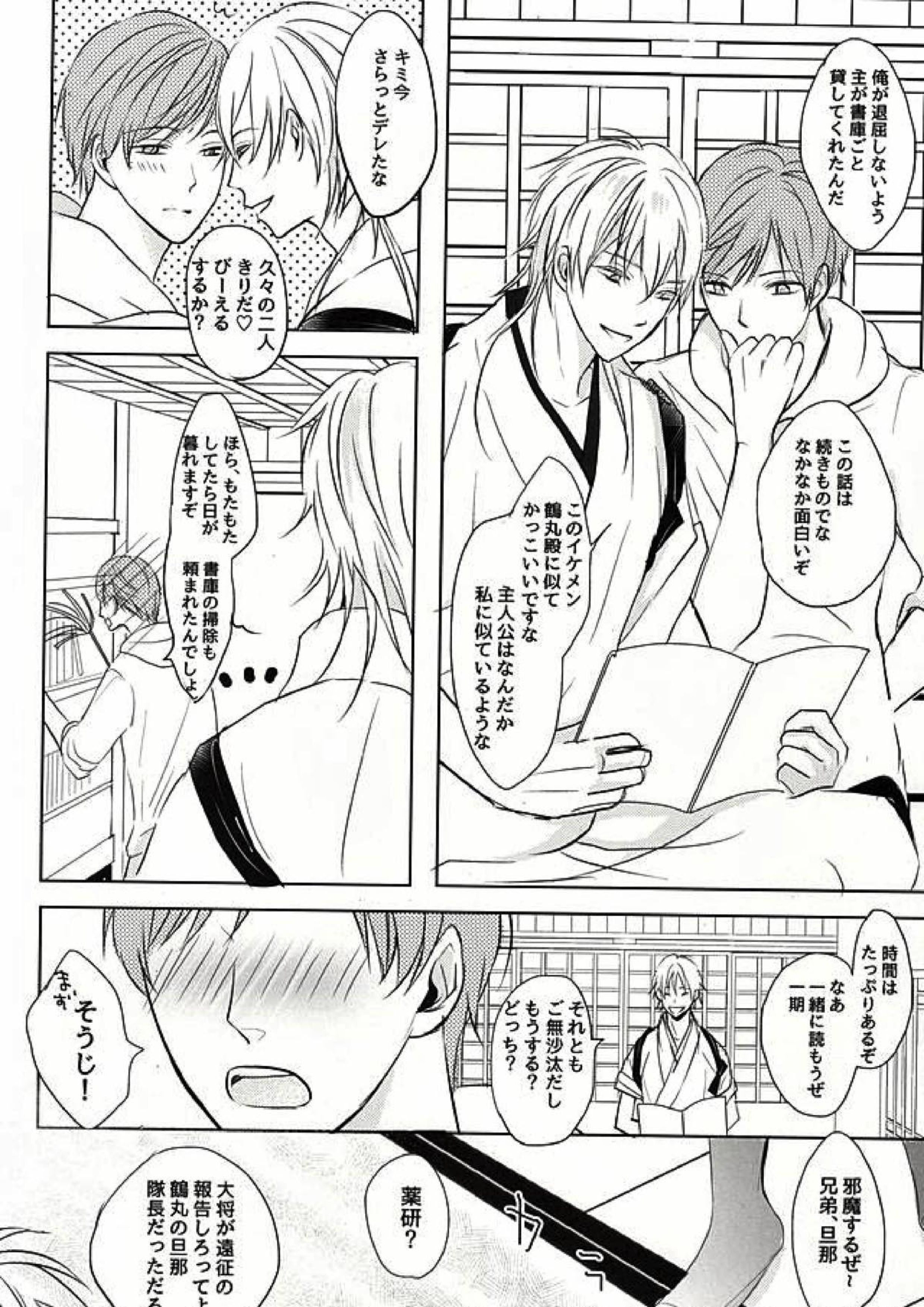 おにいさまがびーえるとであった 3ページ