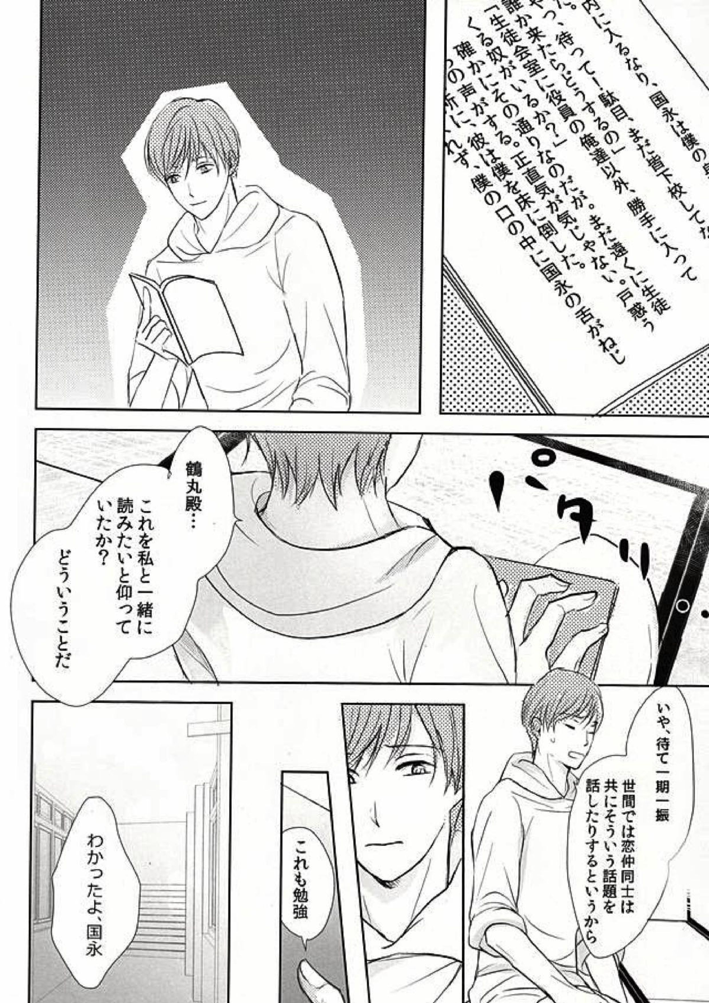 おにいさまがびーえるとであった 5ページ