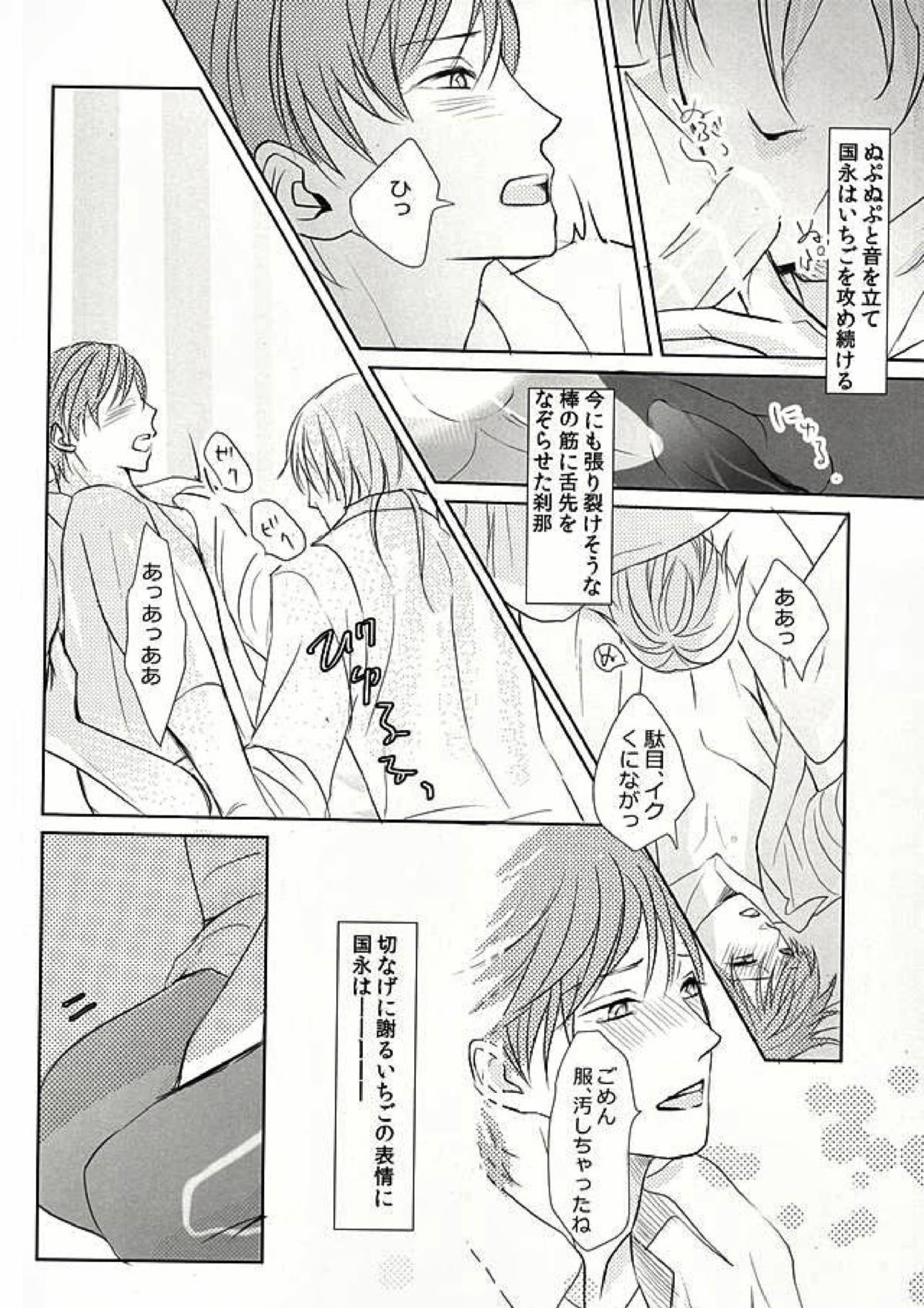 おにいさまがびーえるとであった 7ページ