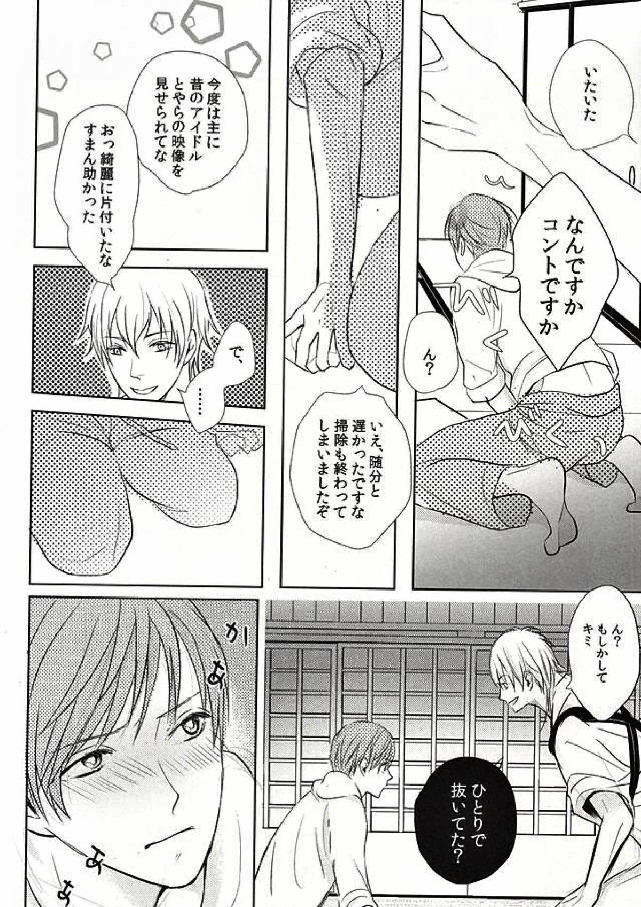 おにいさまがびーえるとであった 9ページ
