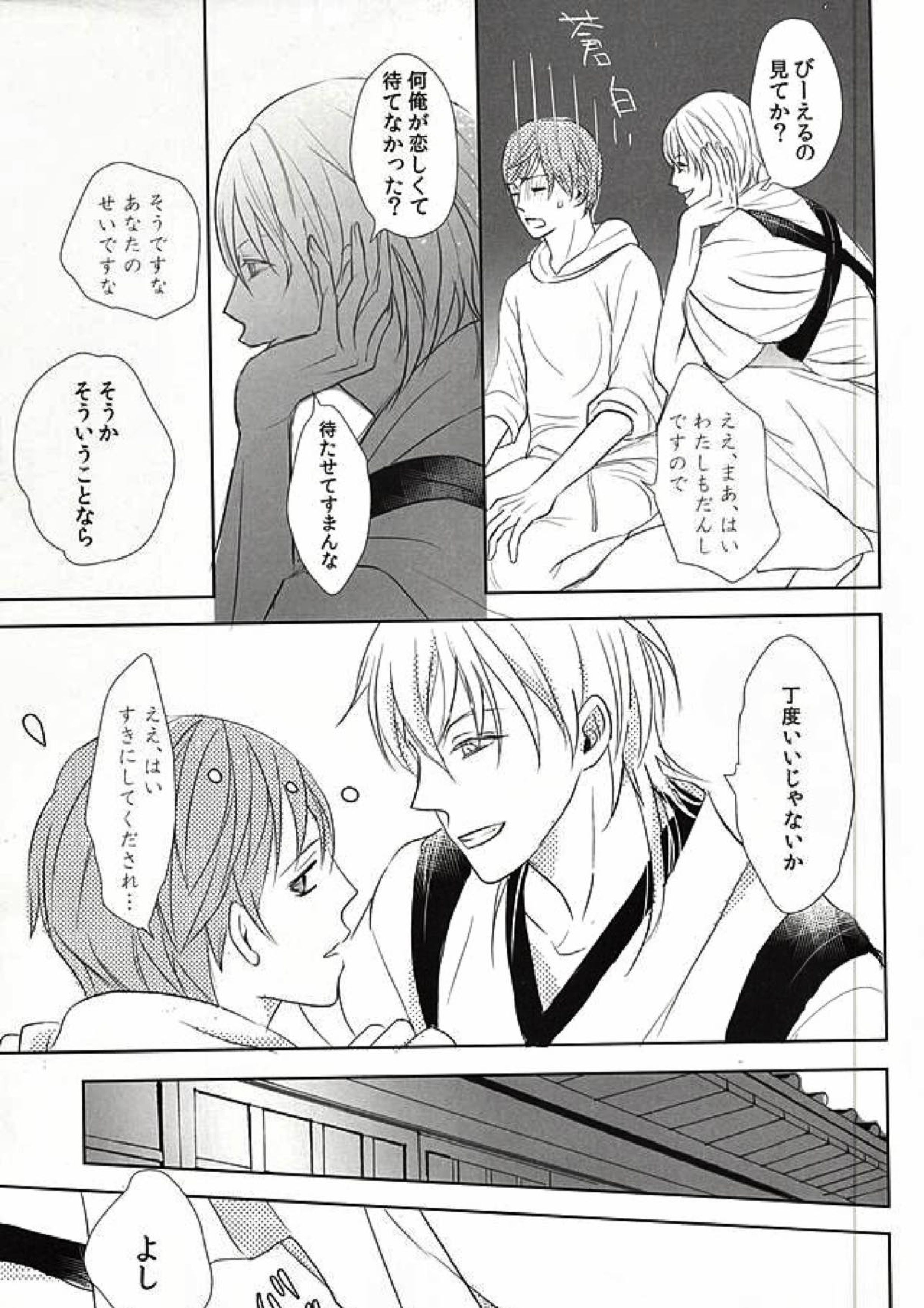 おにいさまがびーえるとであった 10ページ