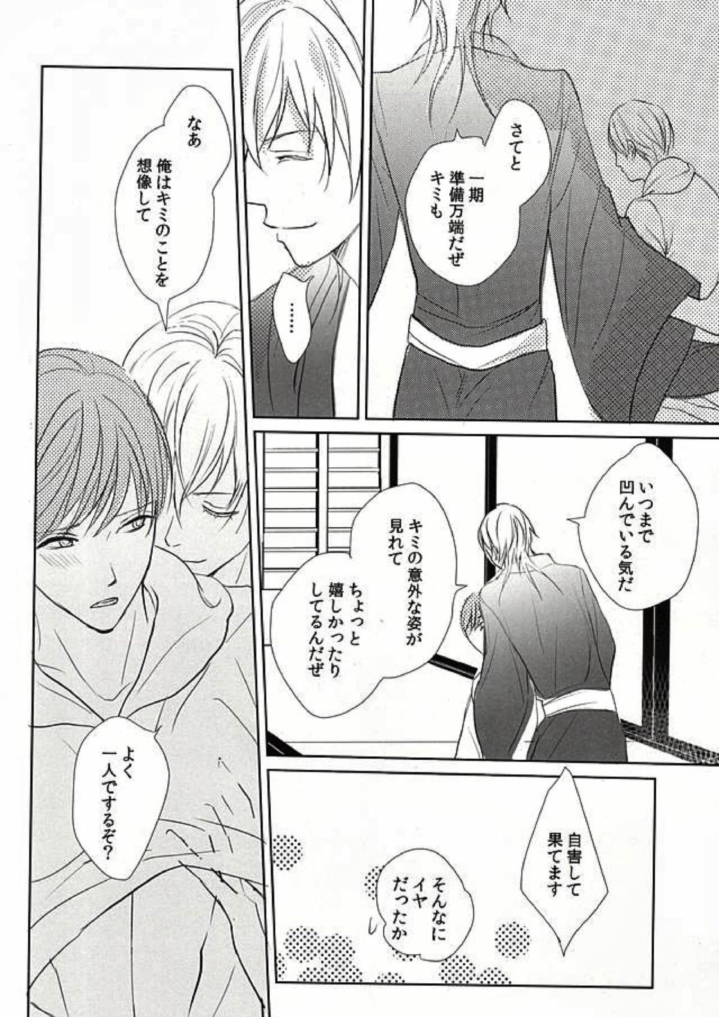 おにいさまがびーえるとであった 11ページ
