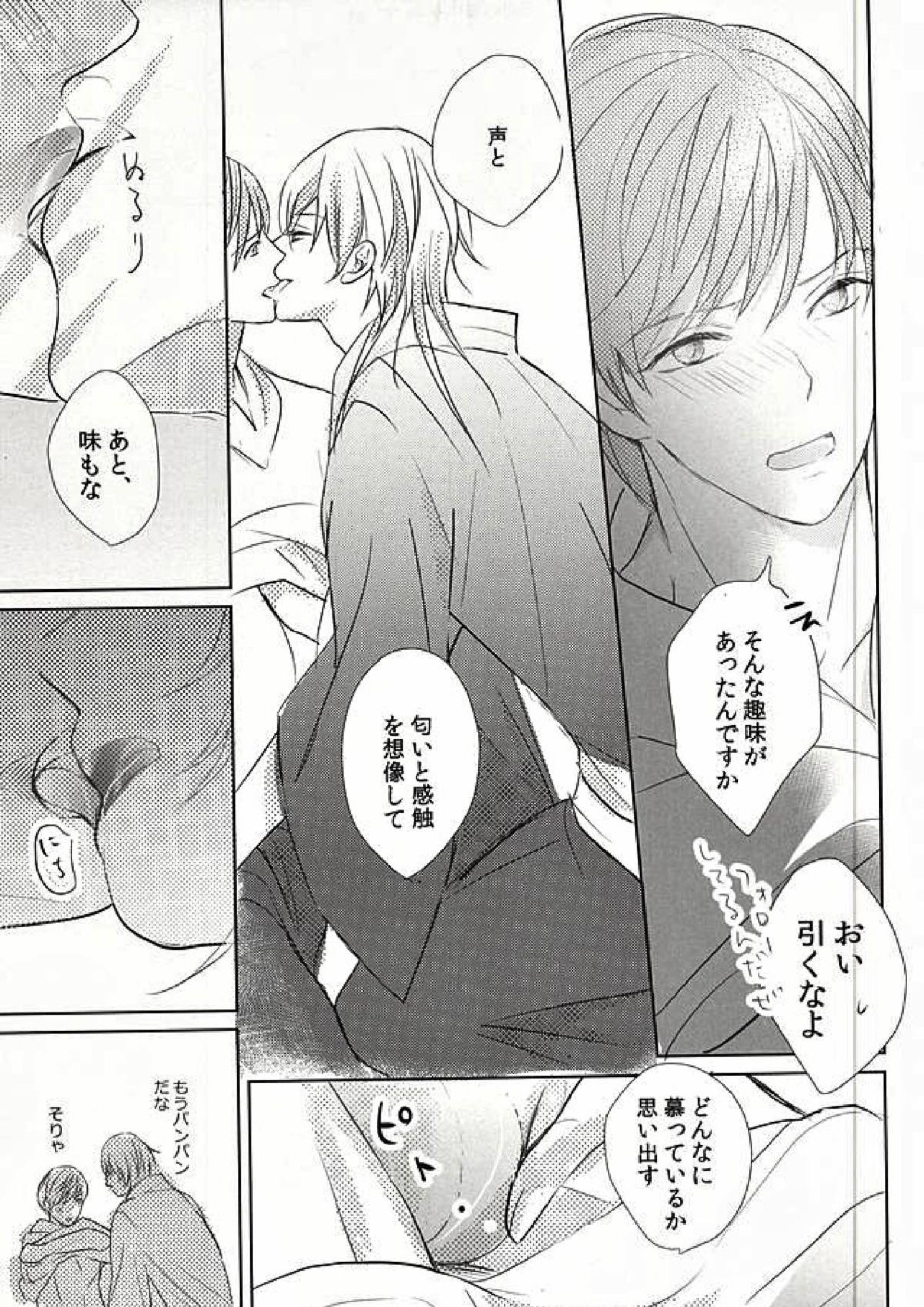 おにいさまがびーえるとであった 12ページ