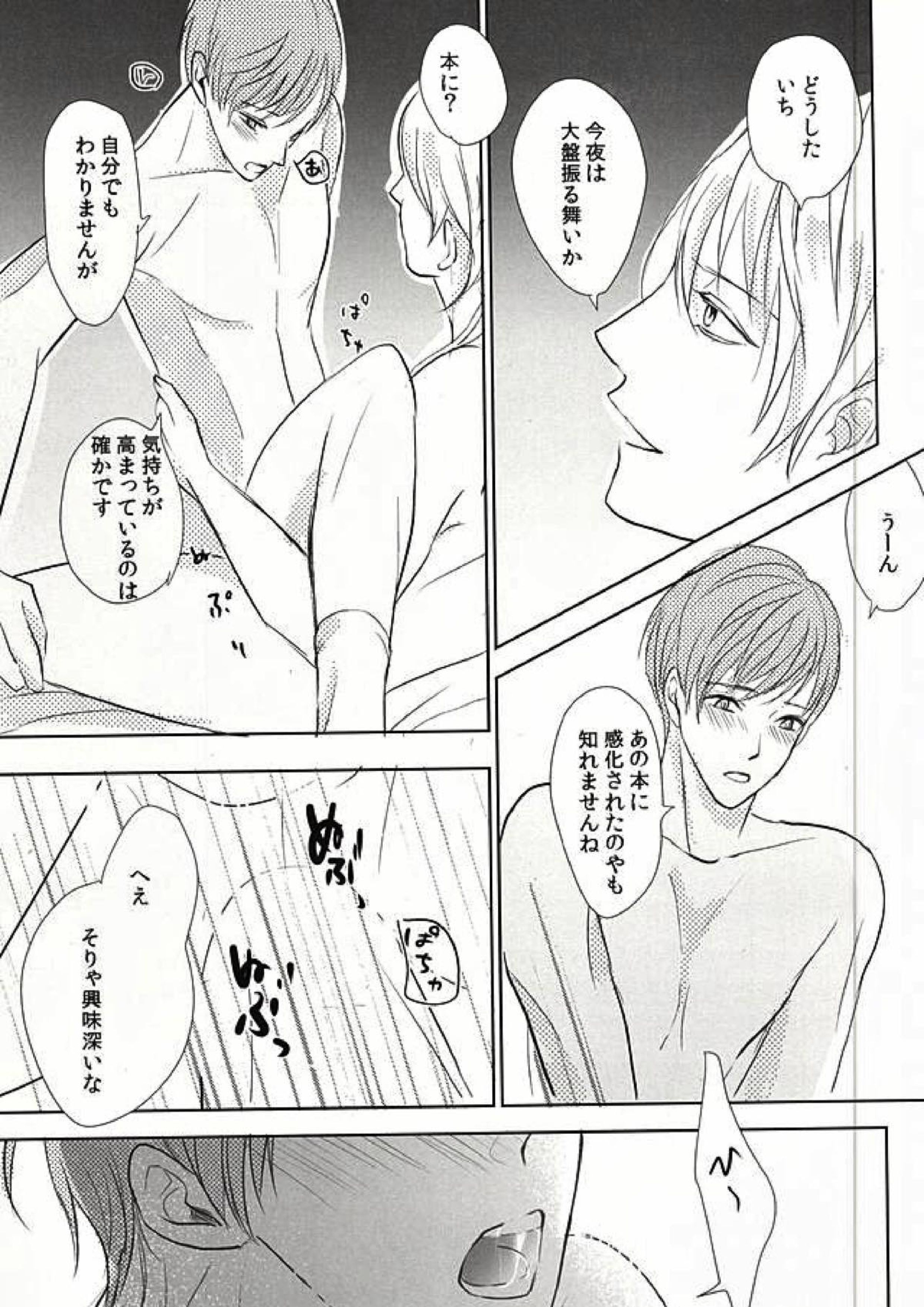 おにいさまがびーえるとであった 16ページ