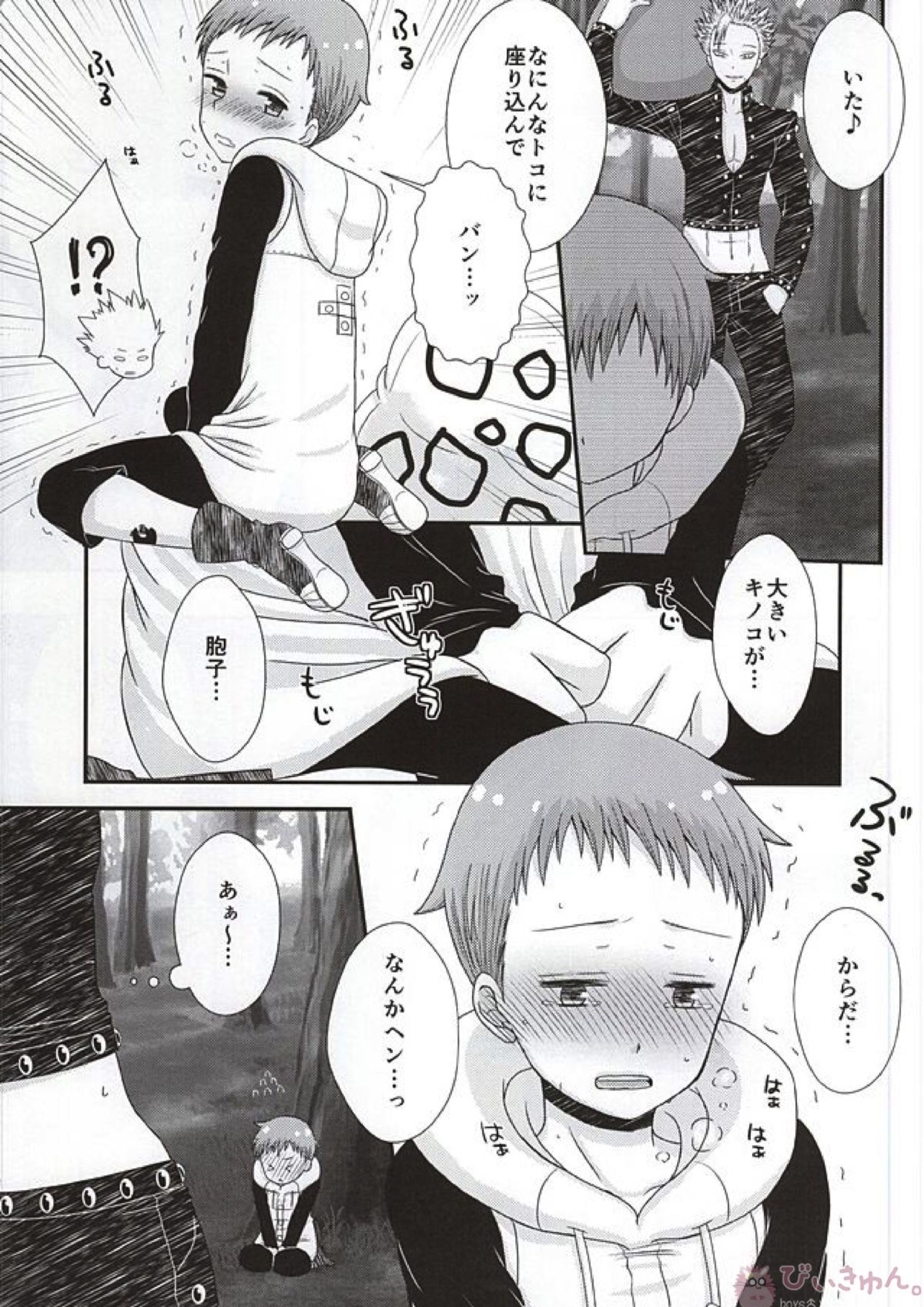 SPORE PANIC 6ページ