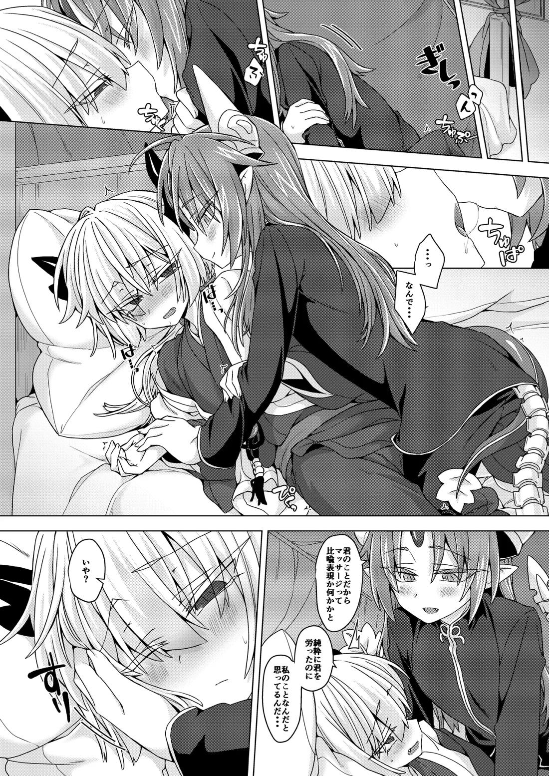 アクサマ。その6 3ページ