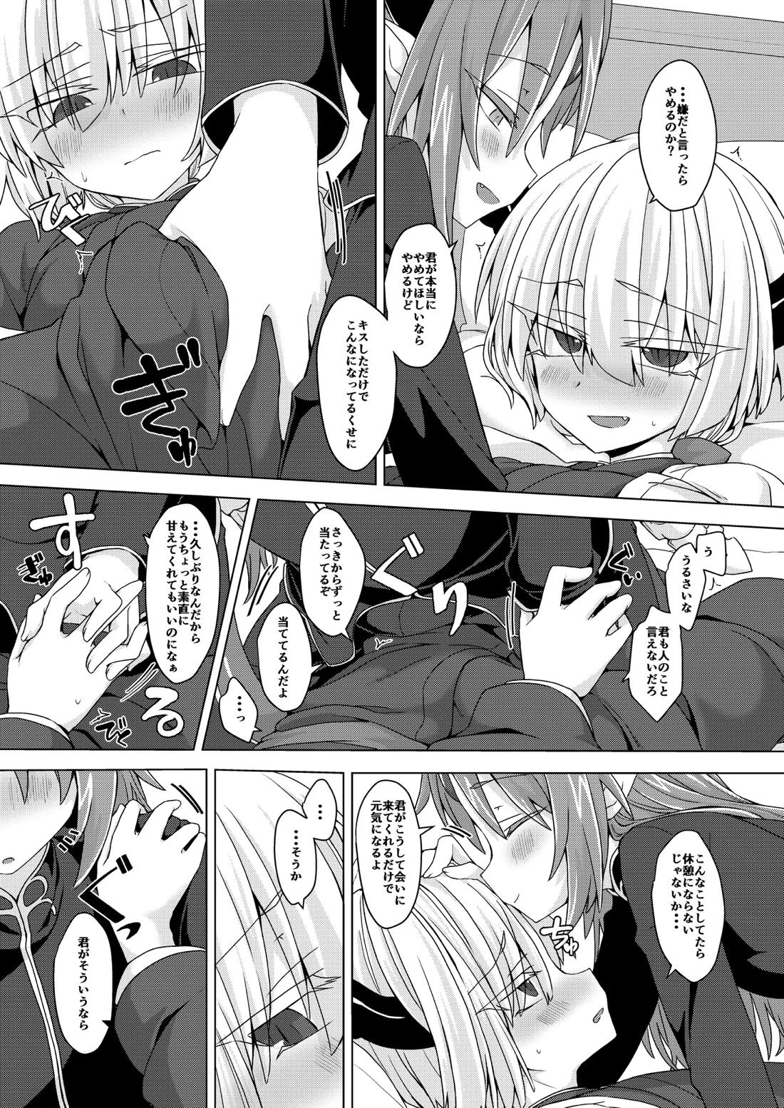 アクサマ。その6 4ページ
