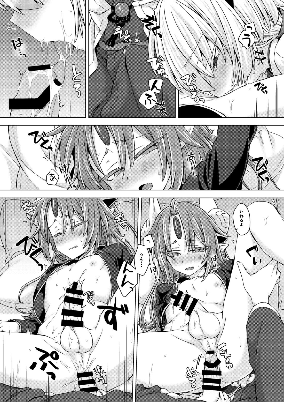 アクサマ。その6 9ページ