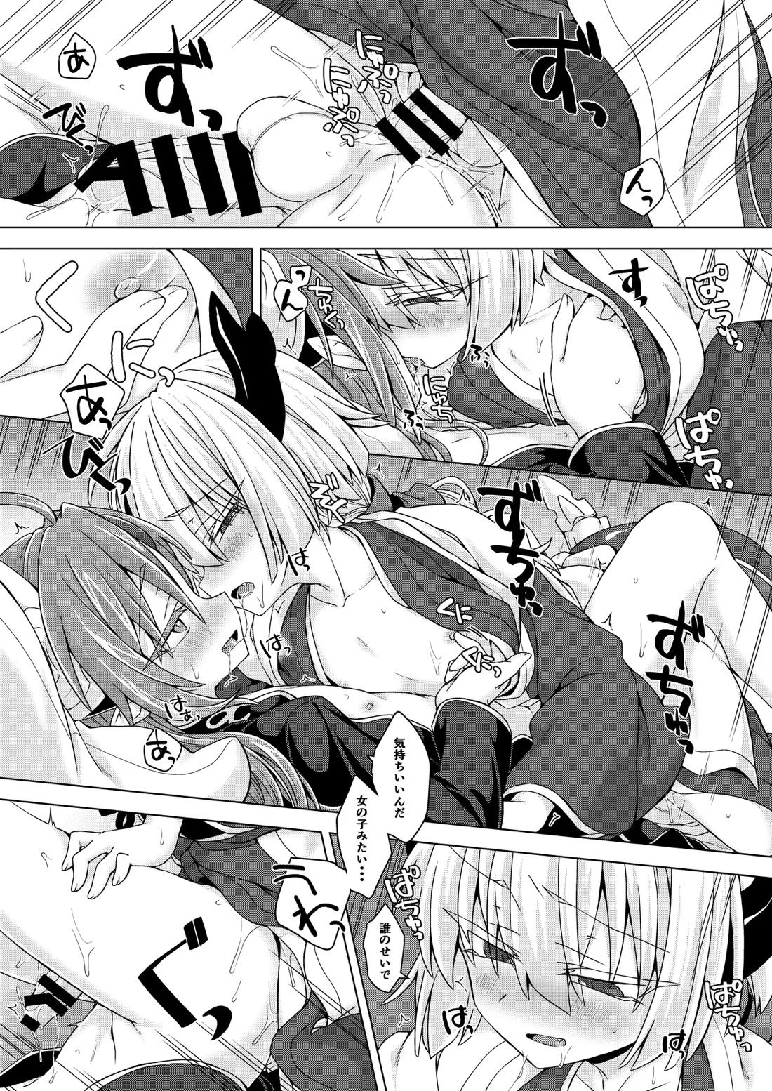 アクサマ。その6 10ページ