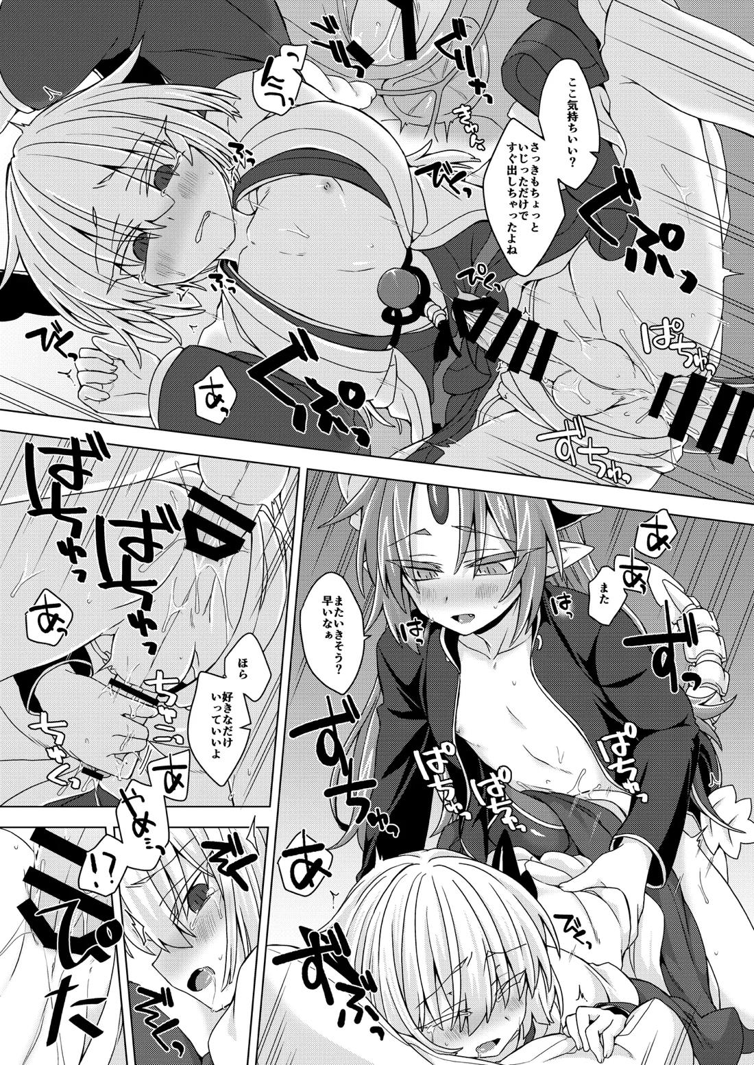 アクサマ。その6 18ページ