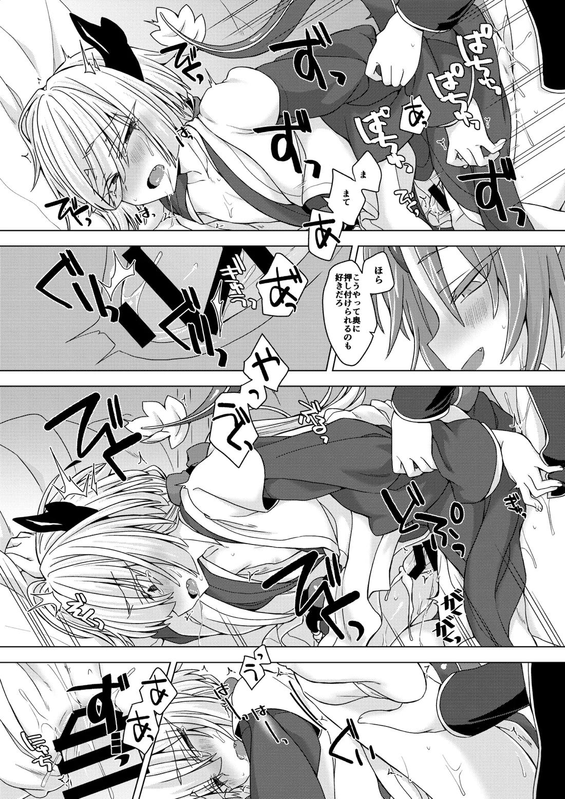 アクサマ。その6 21ページ