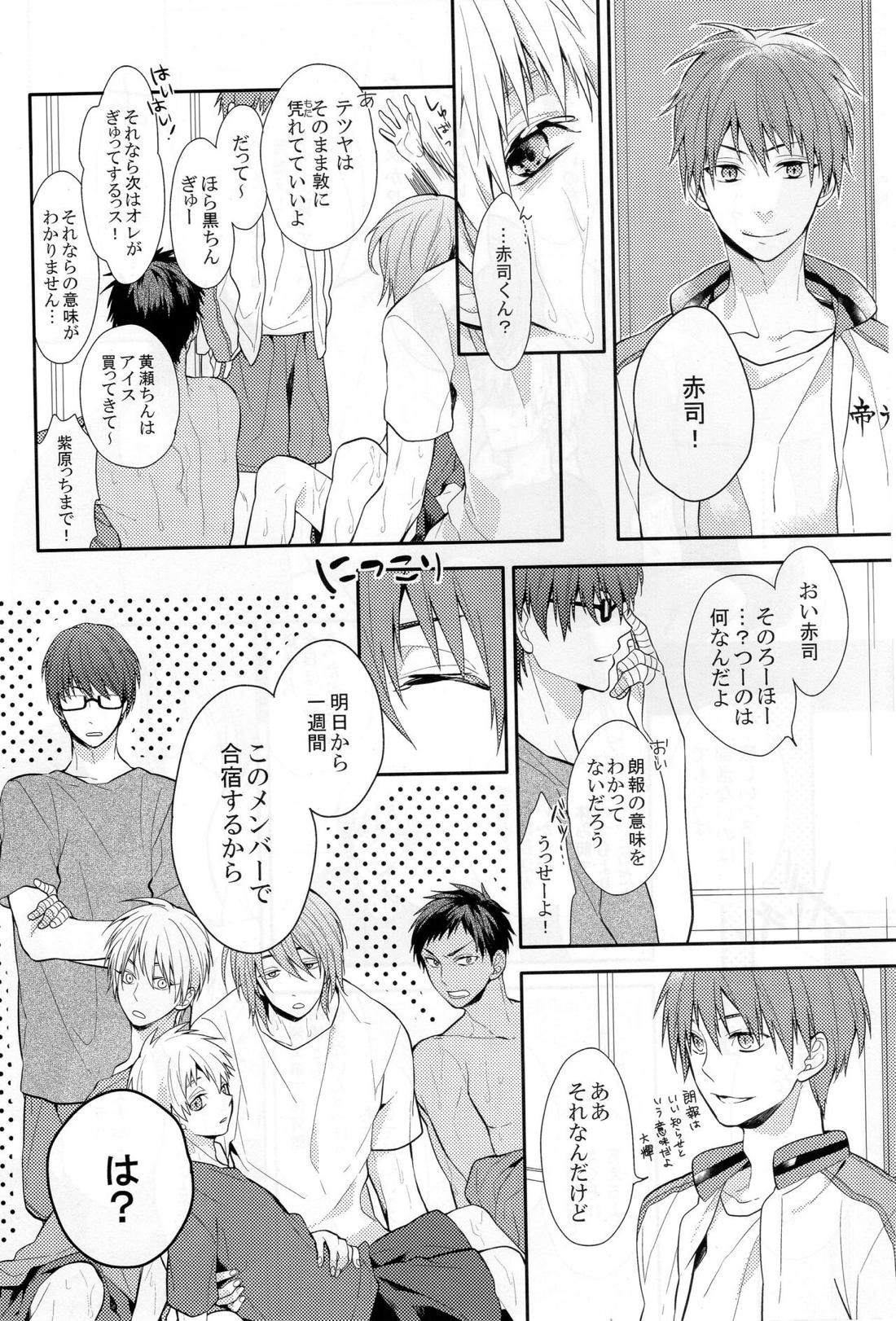 黒子くんはみんなのものです IN SUMMER 3ページ