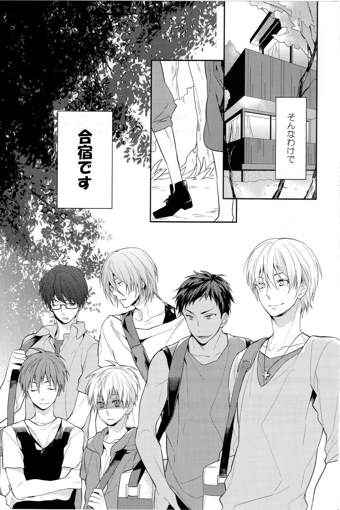 黒子くんはみんなのものです IN SUMMER 6ページ