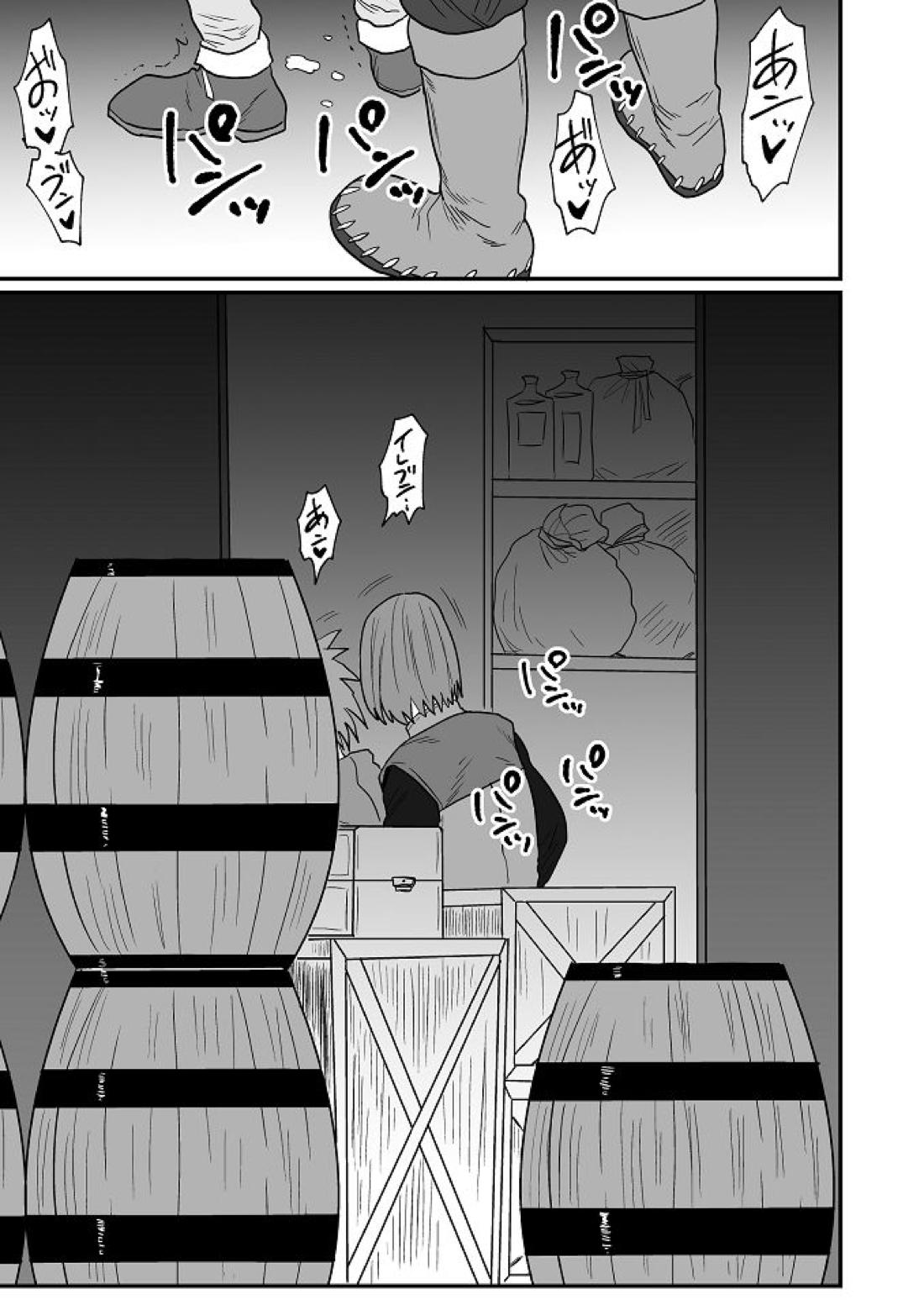 おまえにひどくされたい。 30ページ
