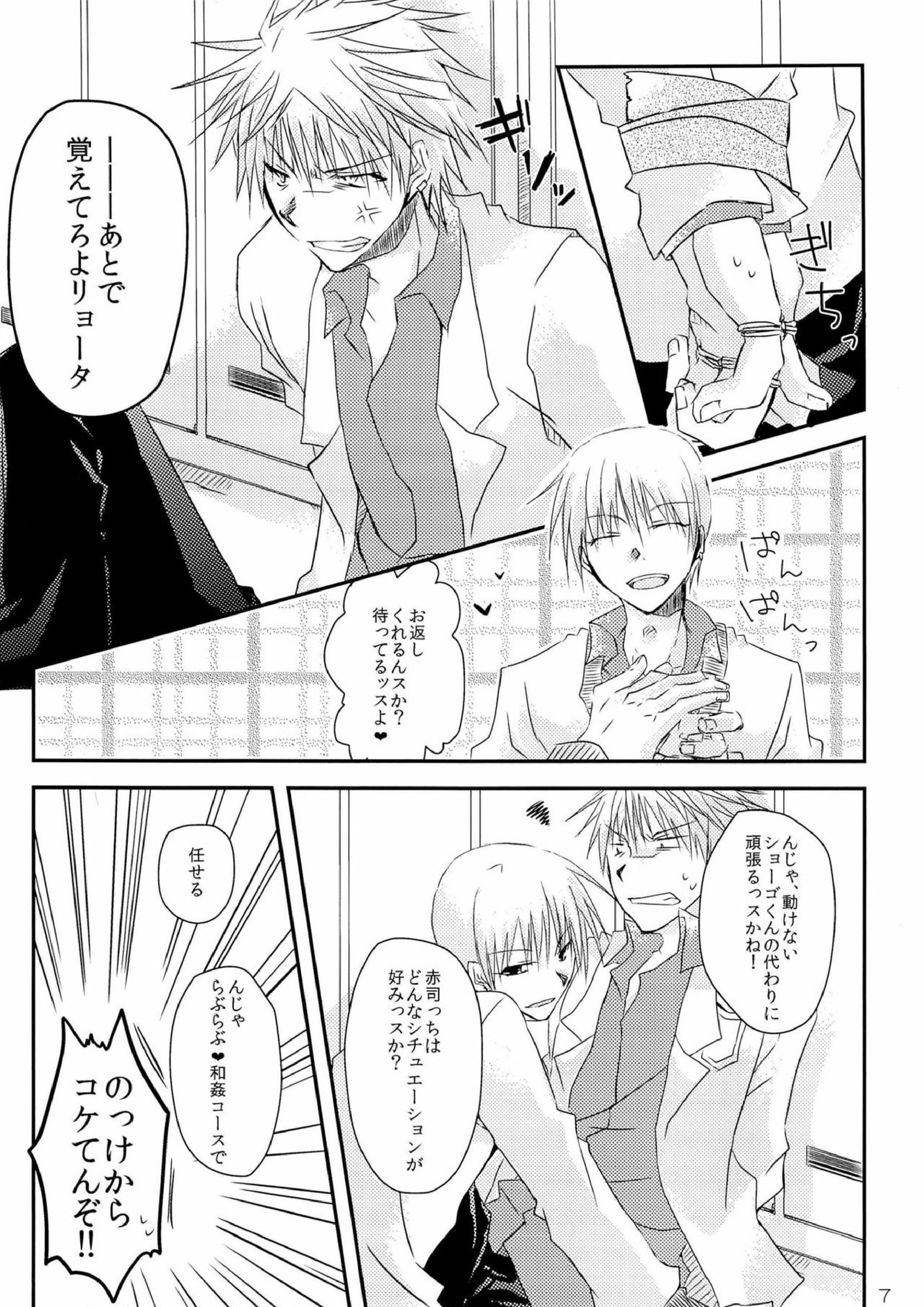 性的娯楽要素を持つ黄灰本 7ページ