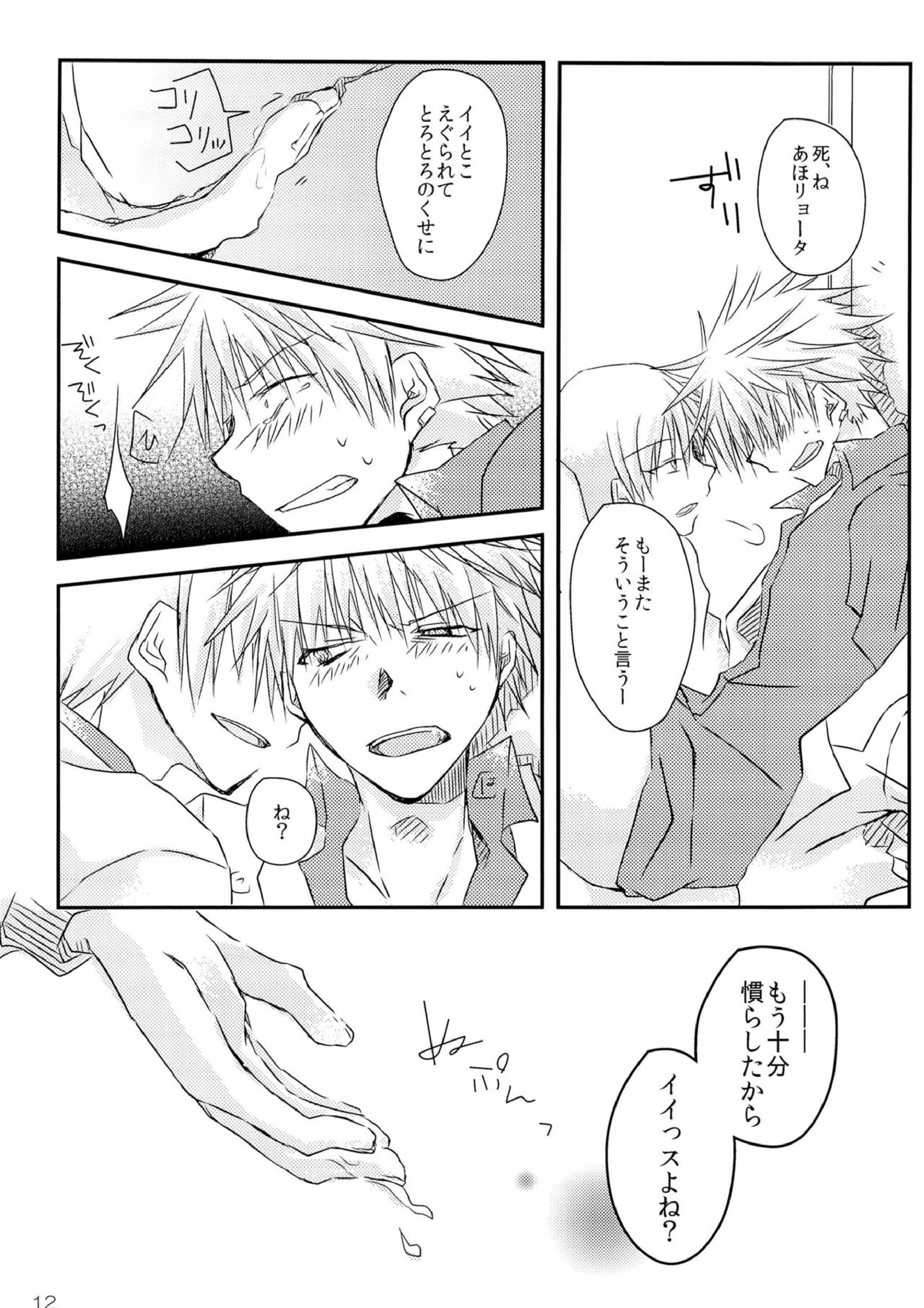 性的娯楽要素を持つ黄灰本 12ページ