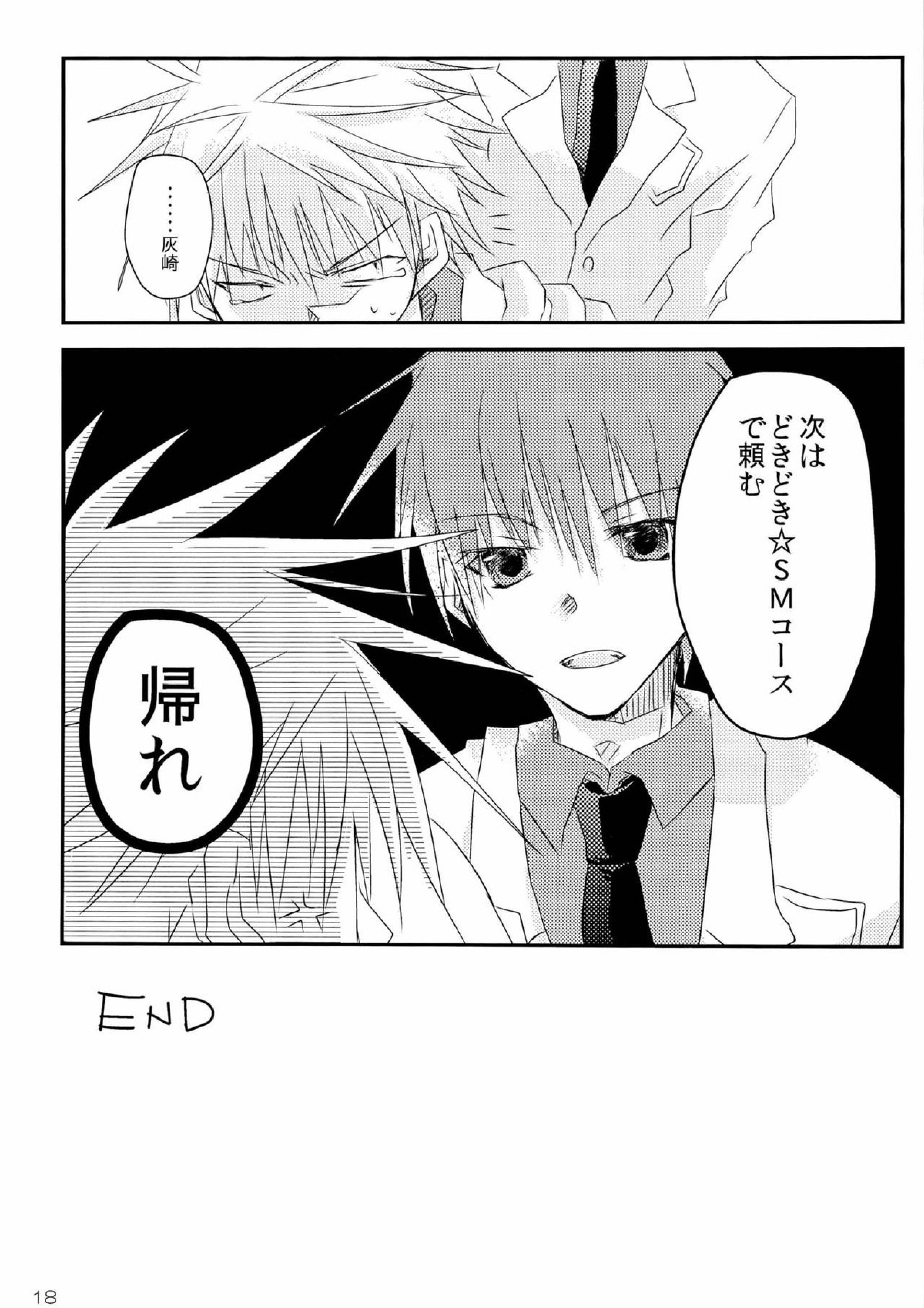 性的娯楽要素を持つ黄灰本 18ページ