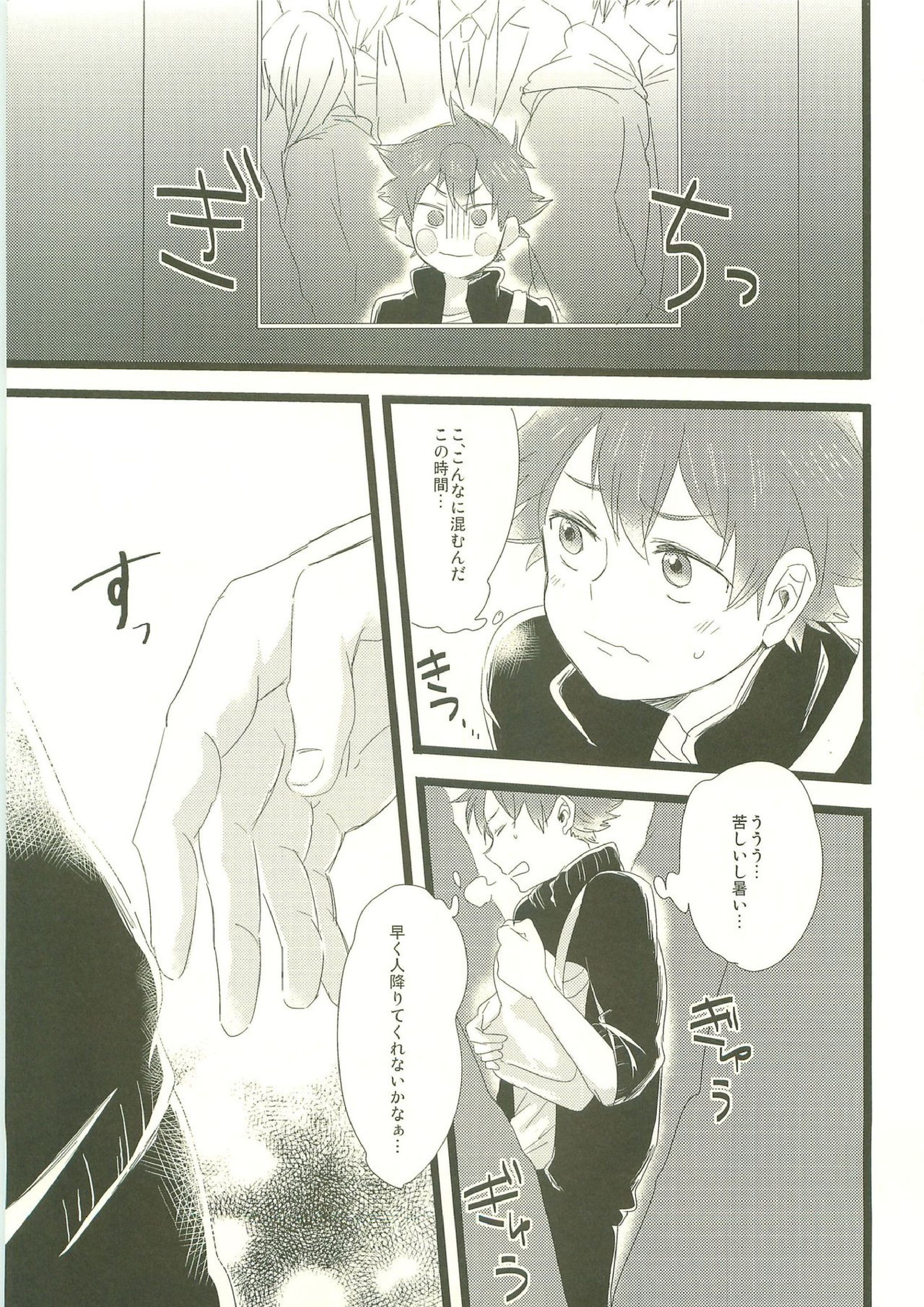 もぶひな! 4ページ