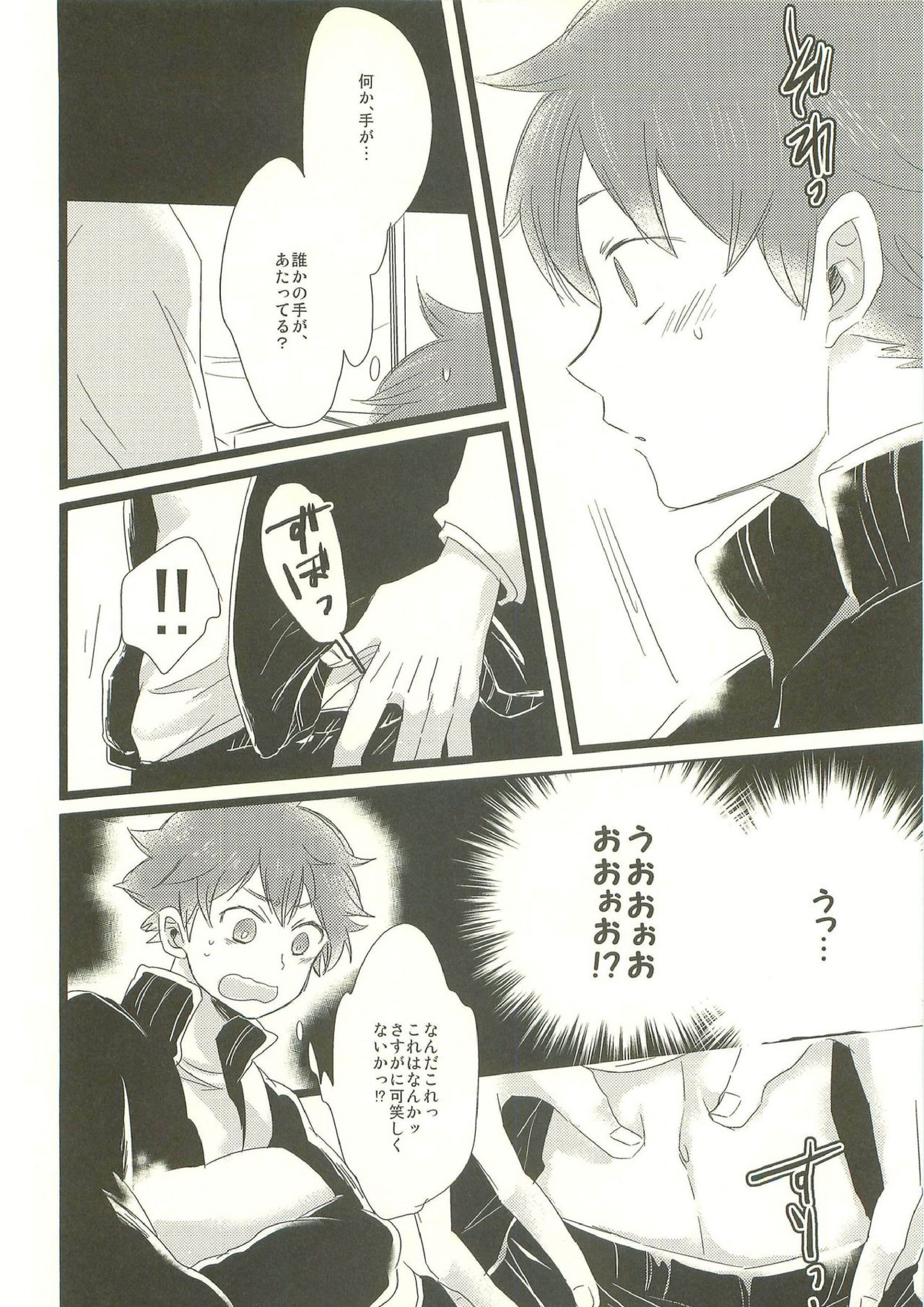 もぶひな! 5ページ