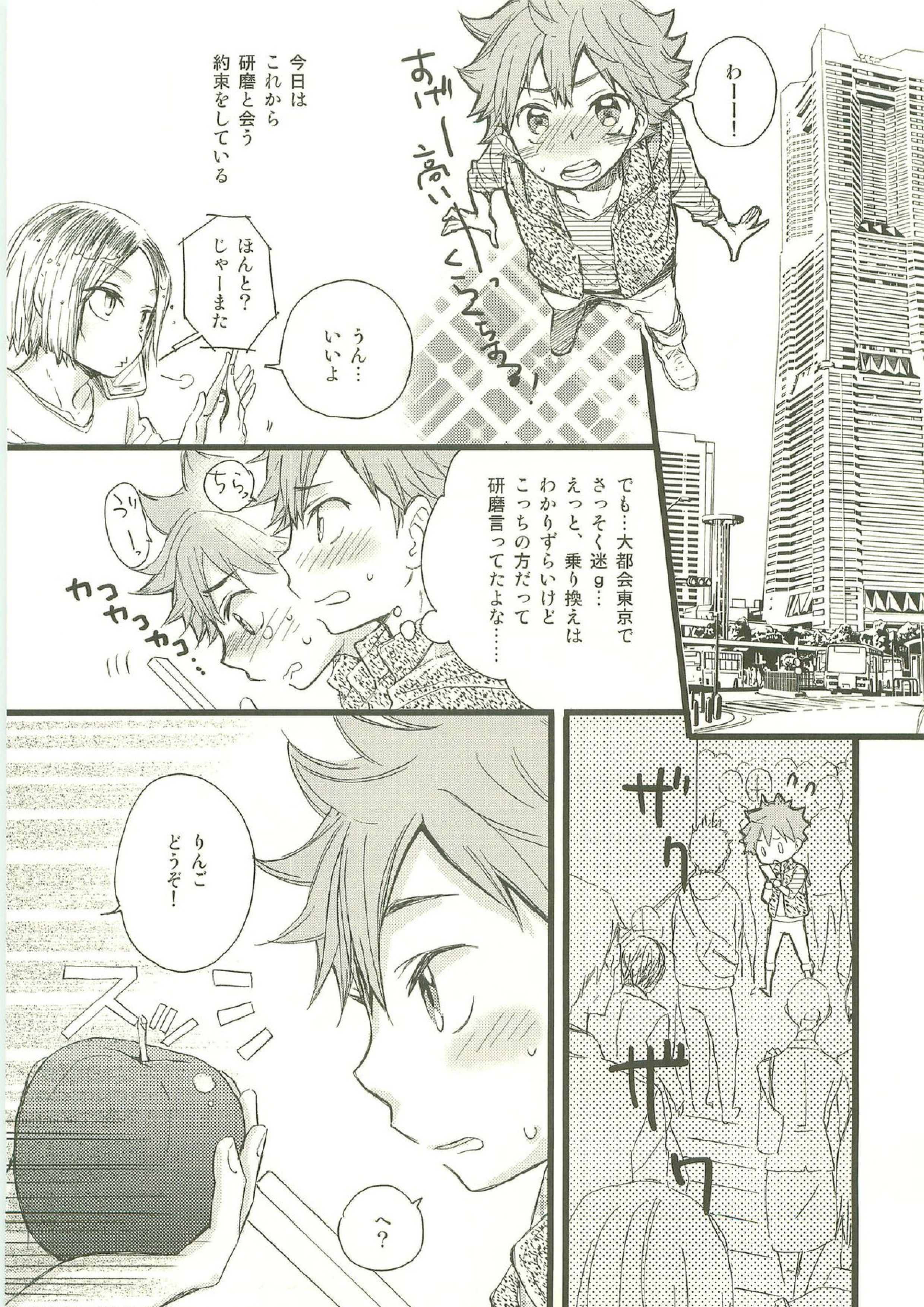 もぶひな! 24ページ