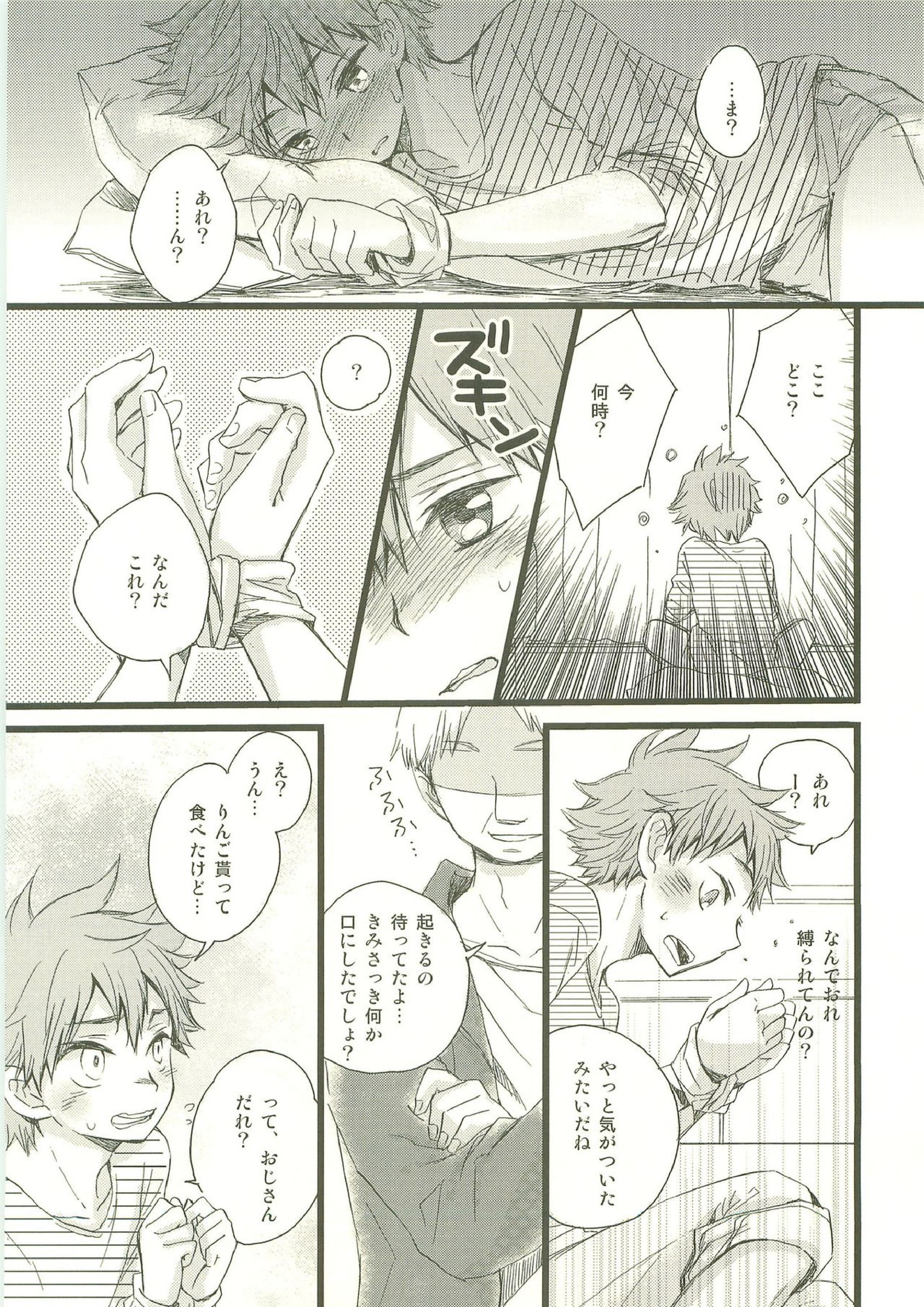 もぶひな! 28ページ