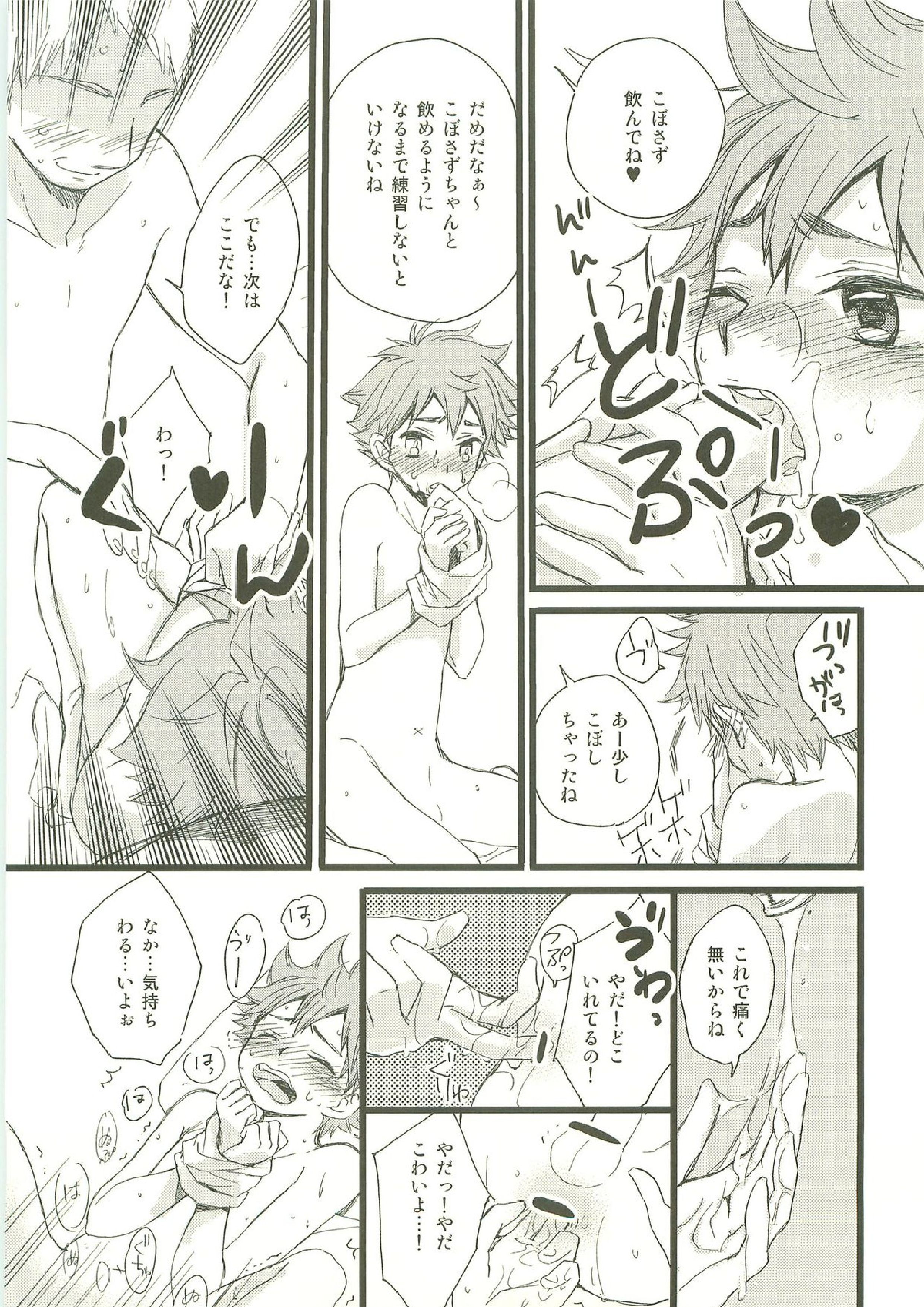 もぶひな! 36ページ