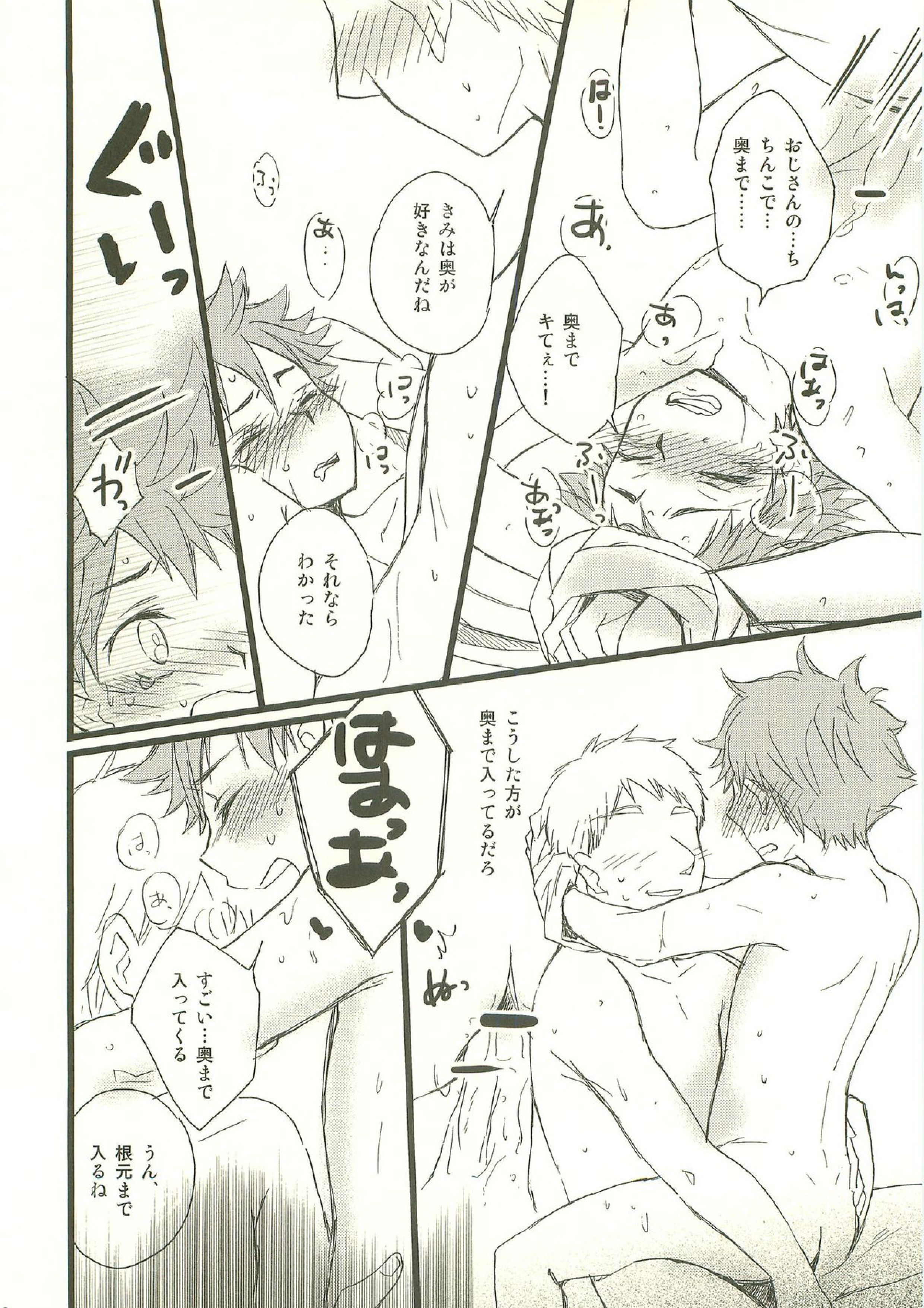 もぶひな! 39ページ