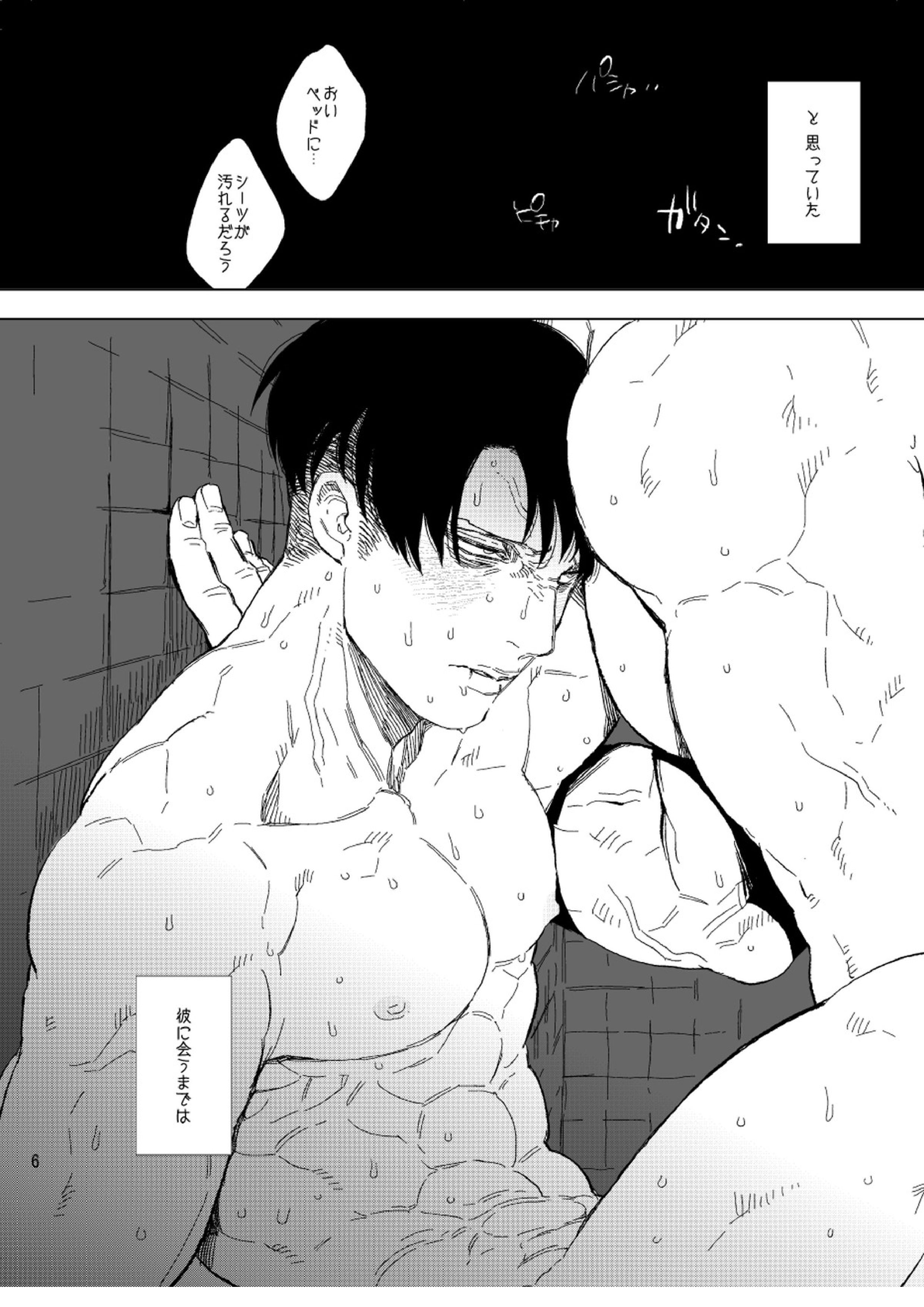 運命へようこそ 5ページ
