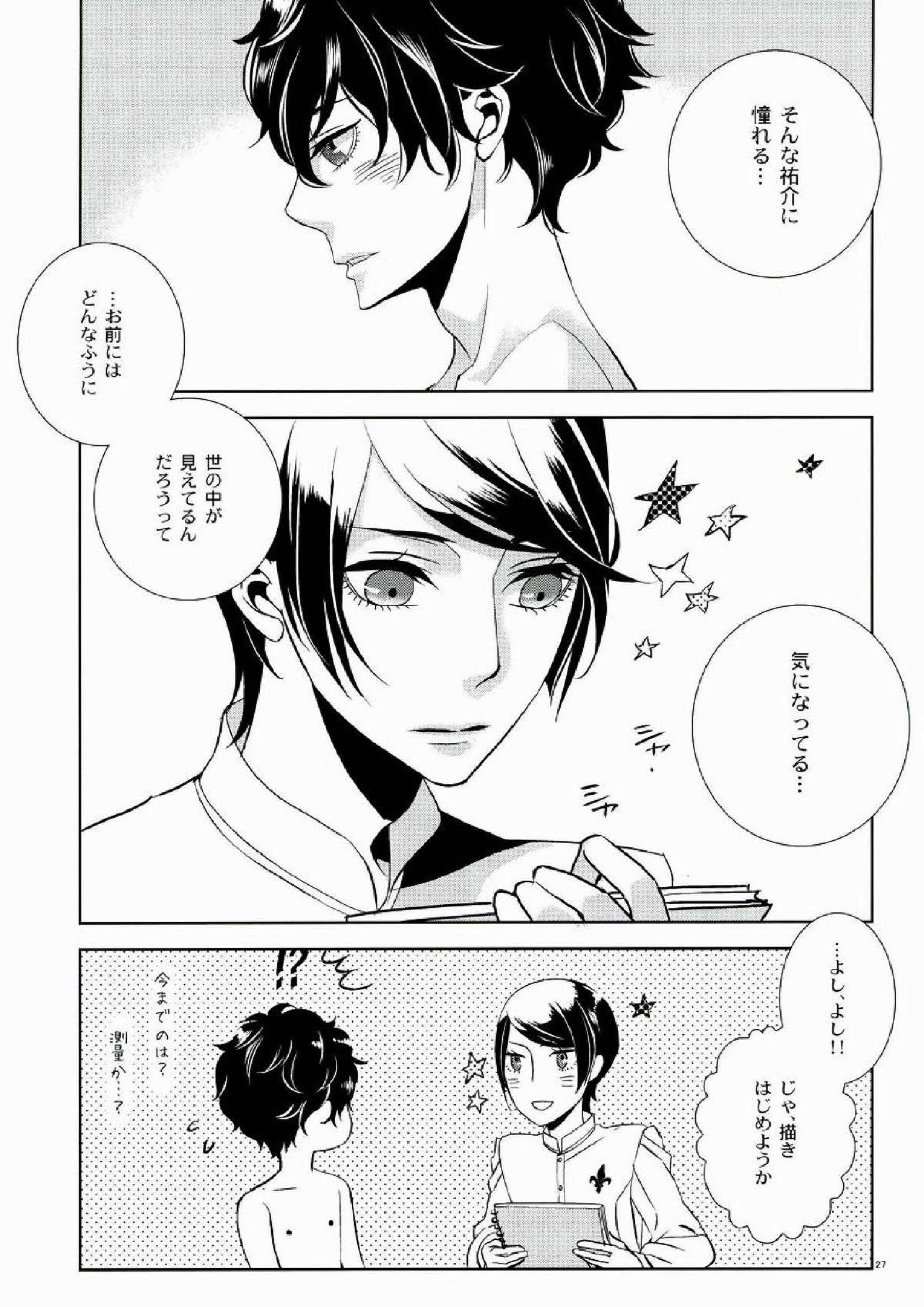 ブランクカードのおもてうら 24ページ