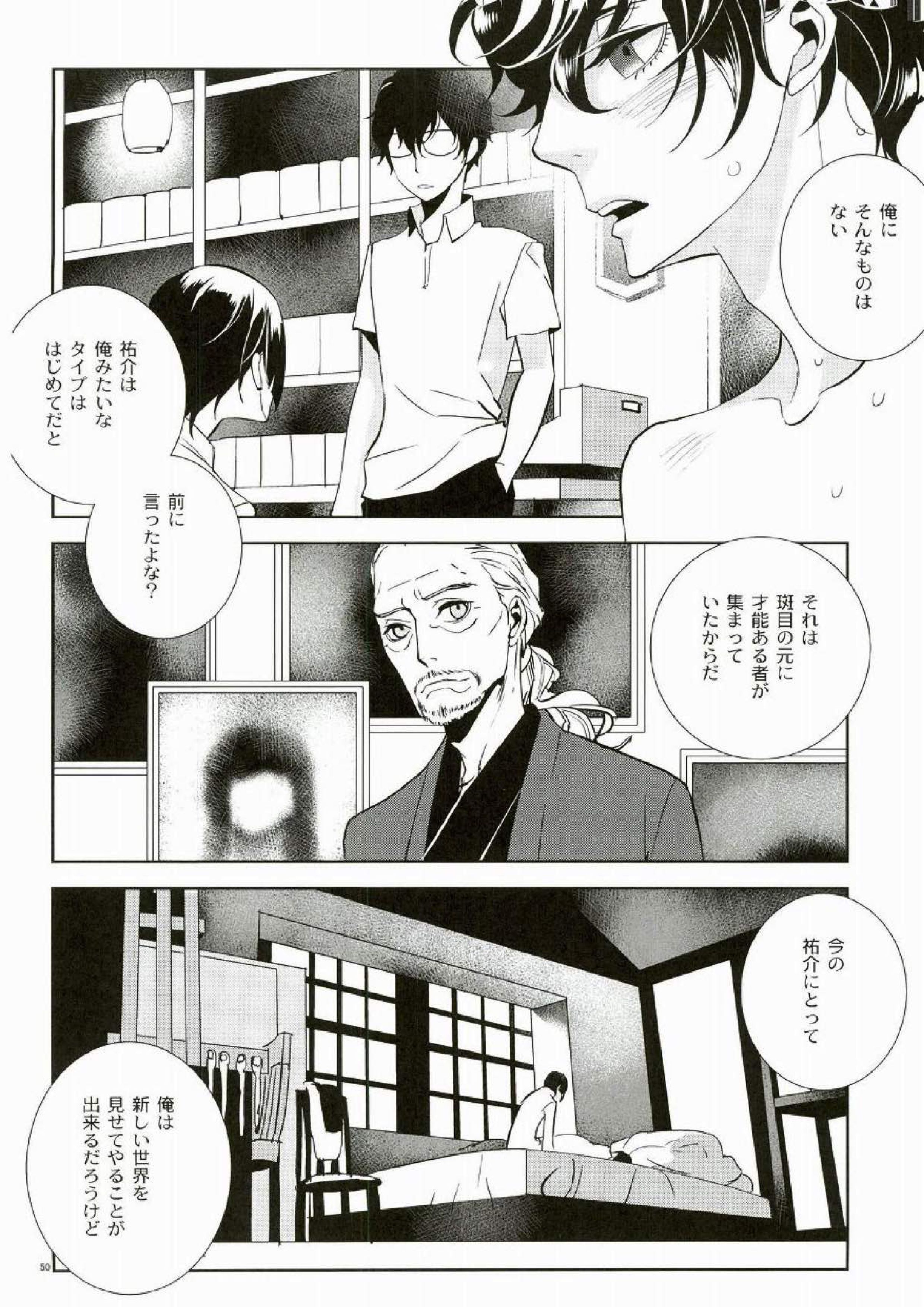 ブランクカードのおもてうら 47ページ