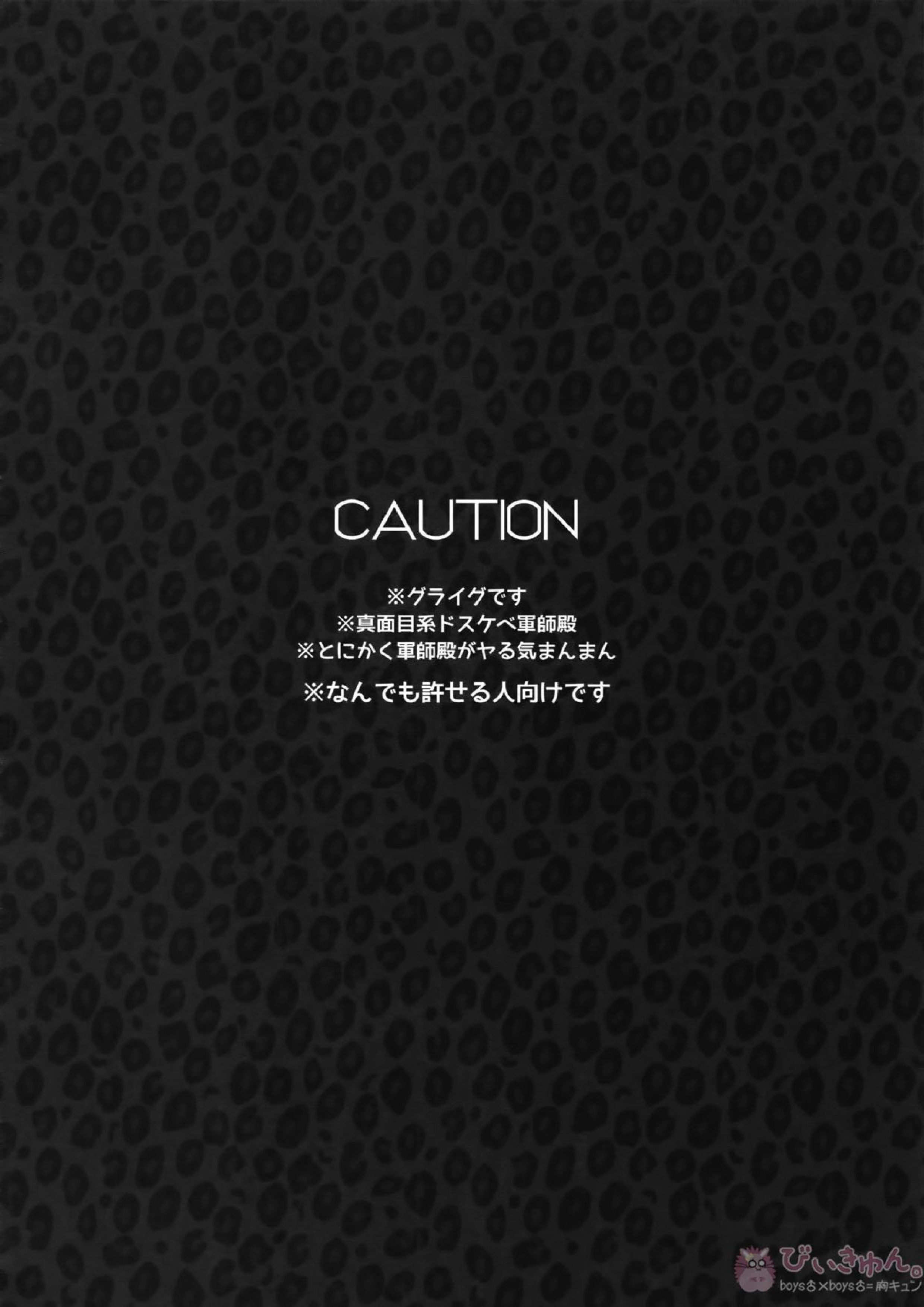 TRANCE FORM 3ページ