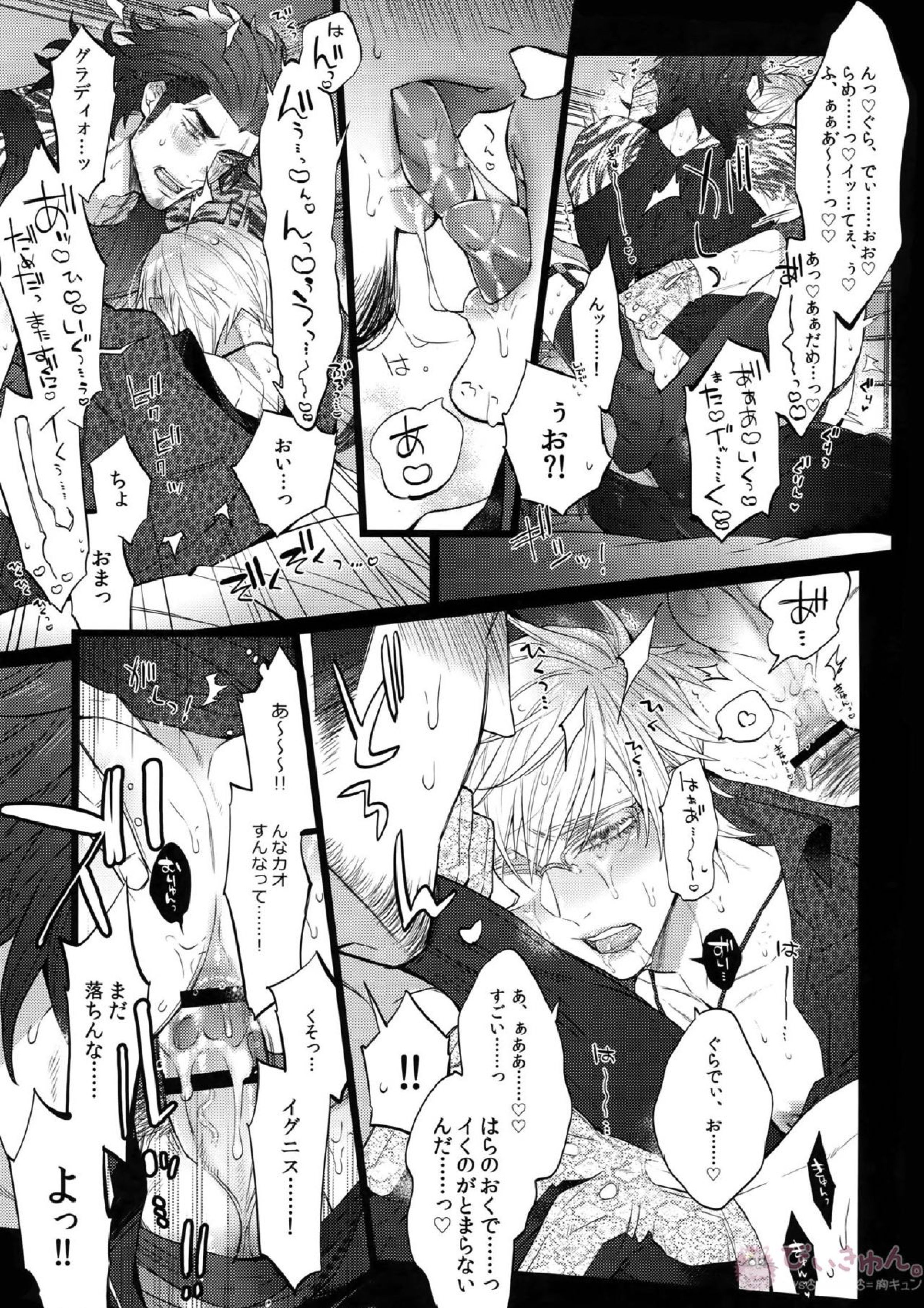 TRANCE FORM 6ページ