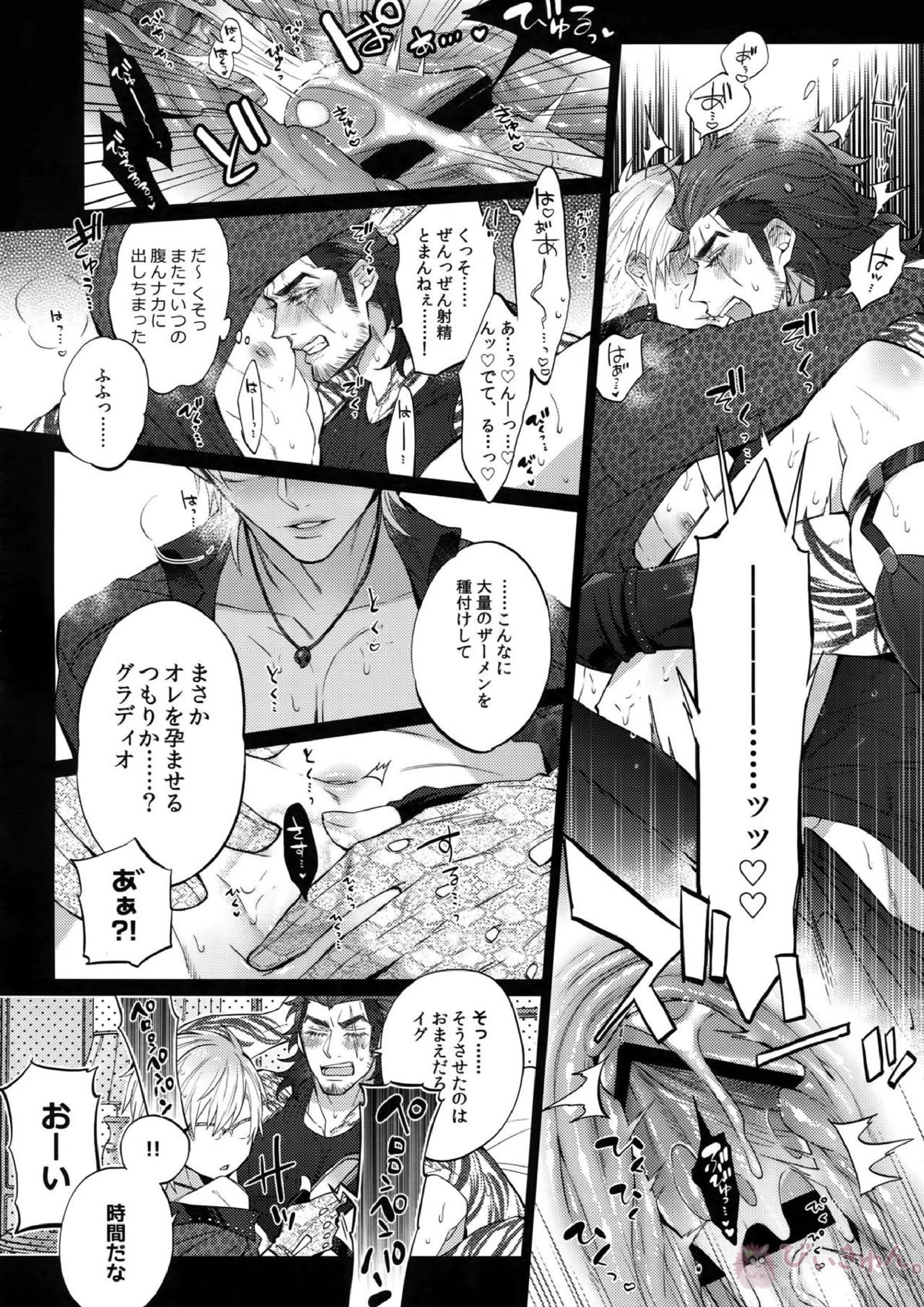 TRANCE FORM 7ページ