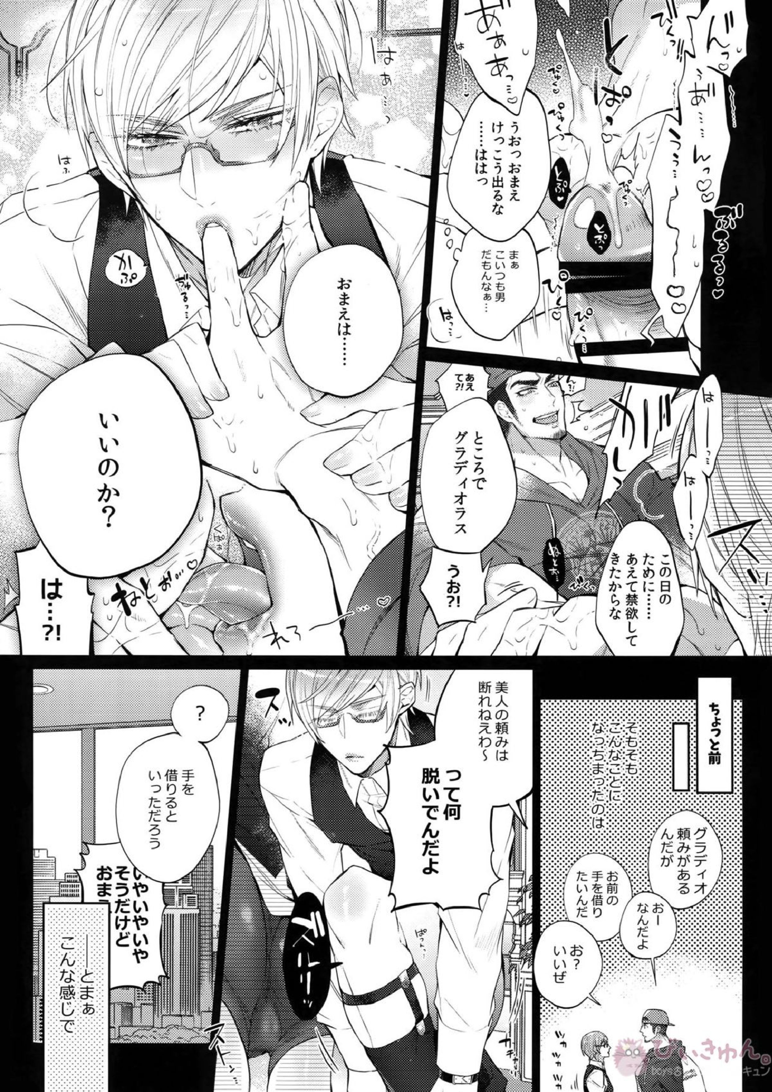 TRANCE FORM 12ページ