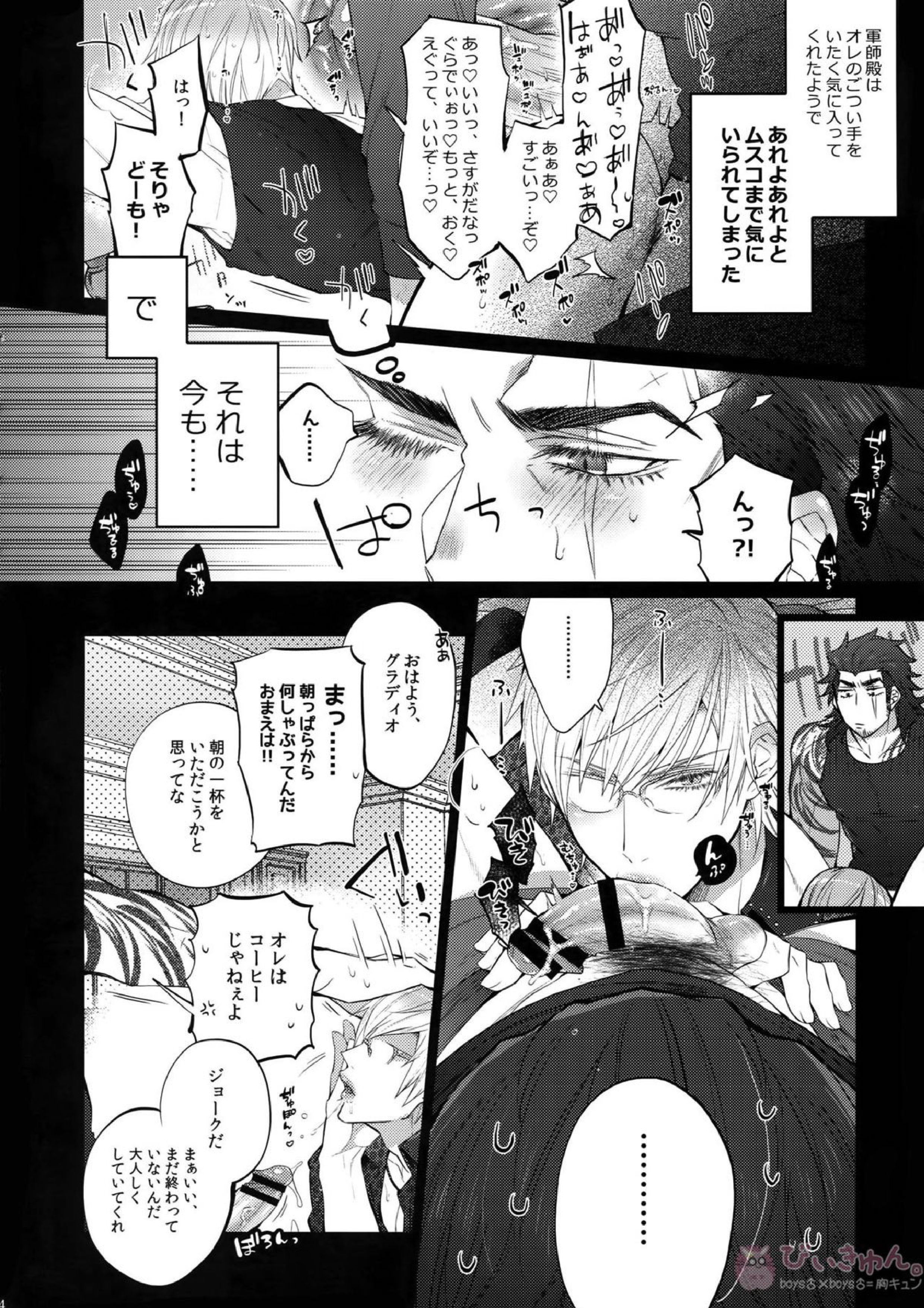 TRANCE FORM 13ページ