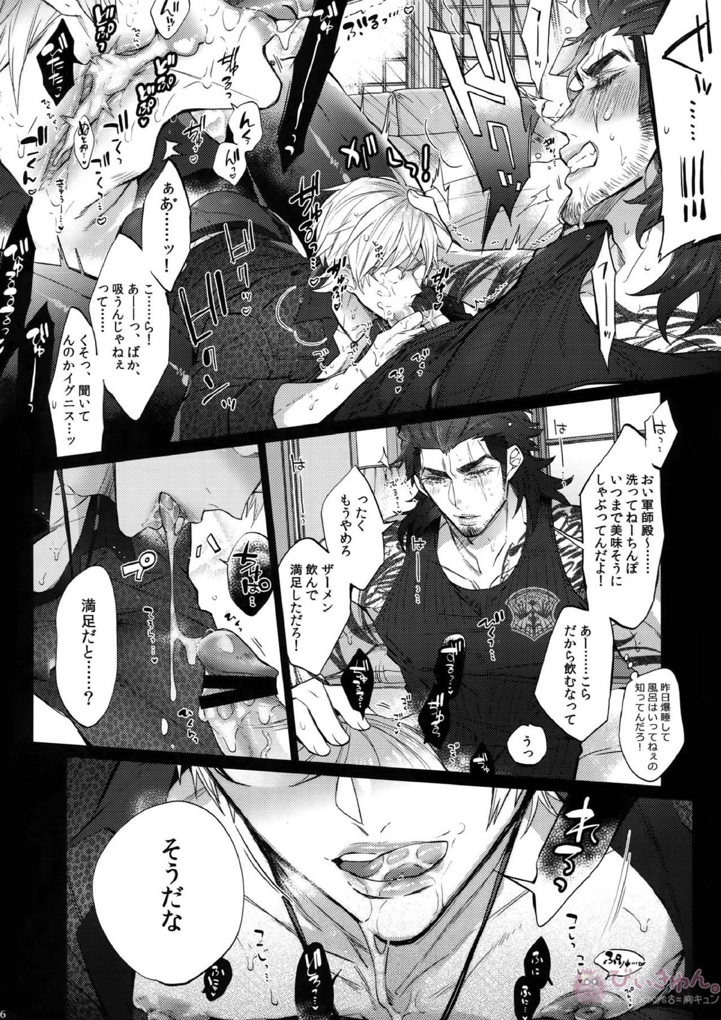 TRANCE FORM 15ページ