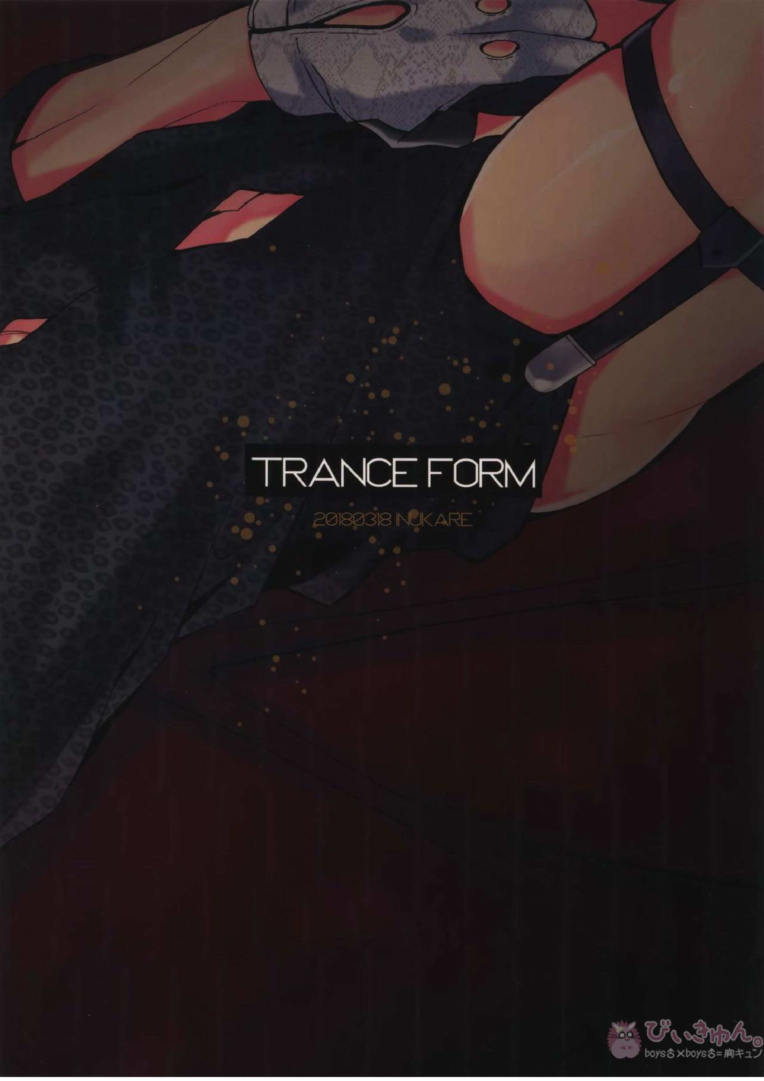 TRANCE FORM 22ページ