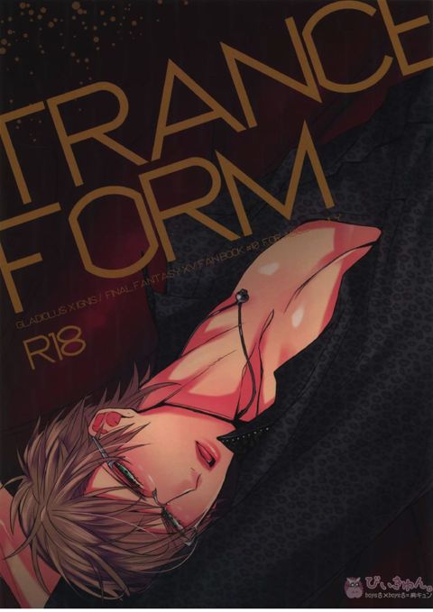 TRANCE FORM