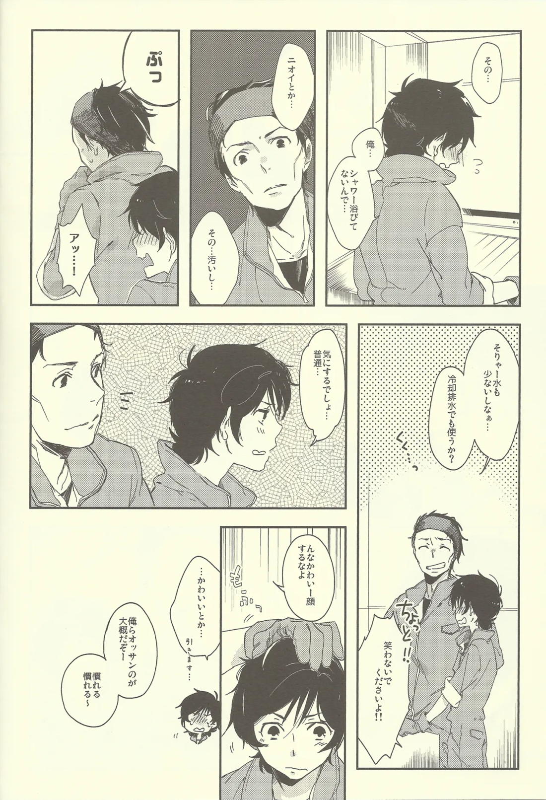 NTメンテ中 17ページ