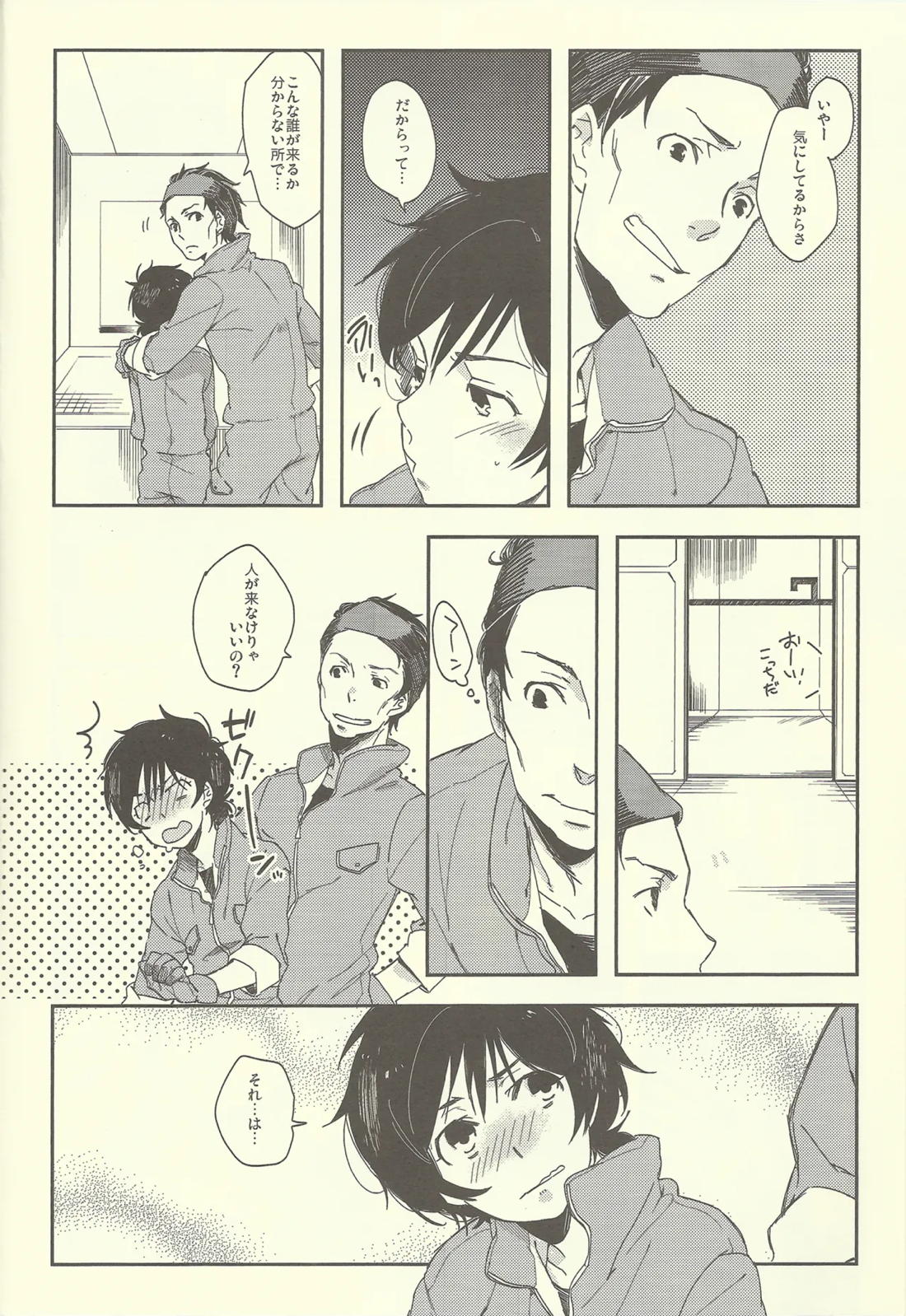 NTメンテ中 19ページ