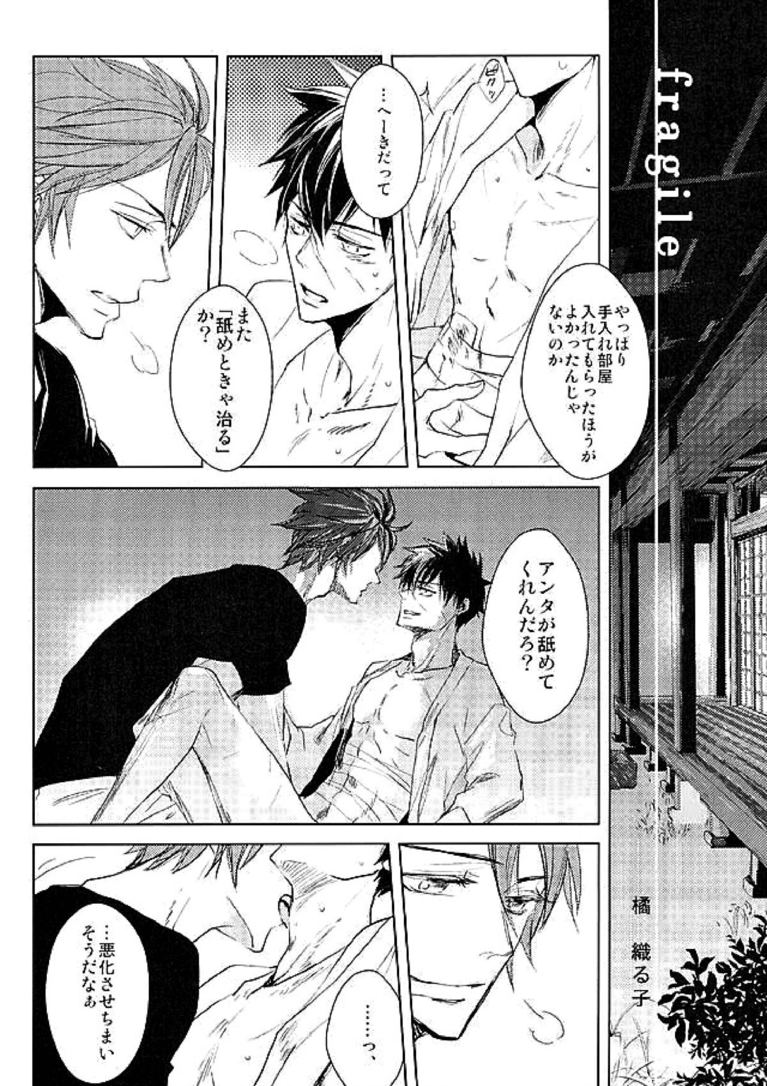 御手杵×同田貫アンソロジー「よるのおてたぬ」 165ページ