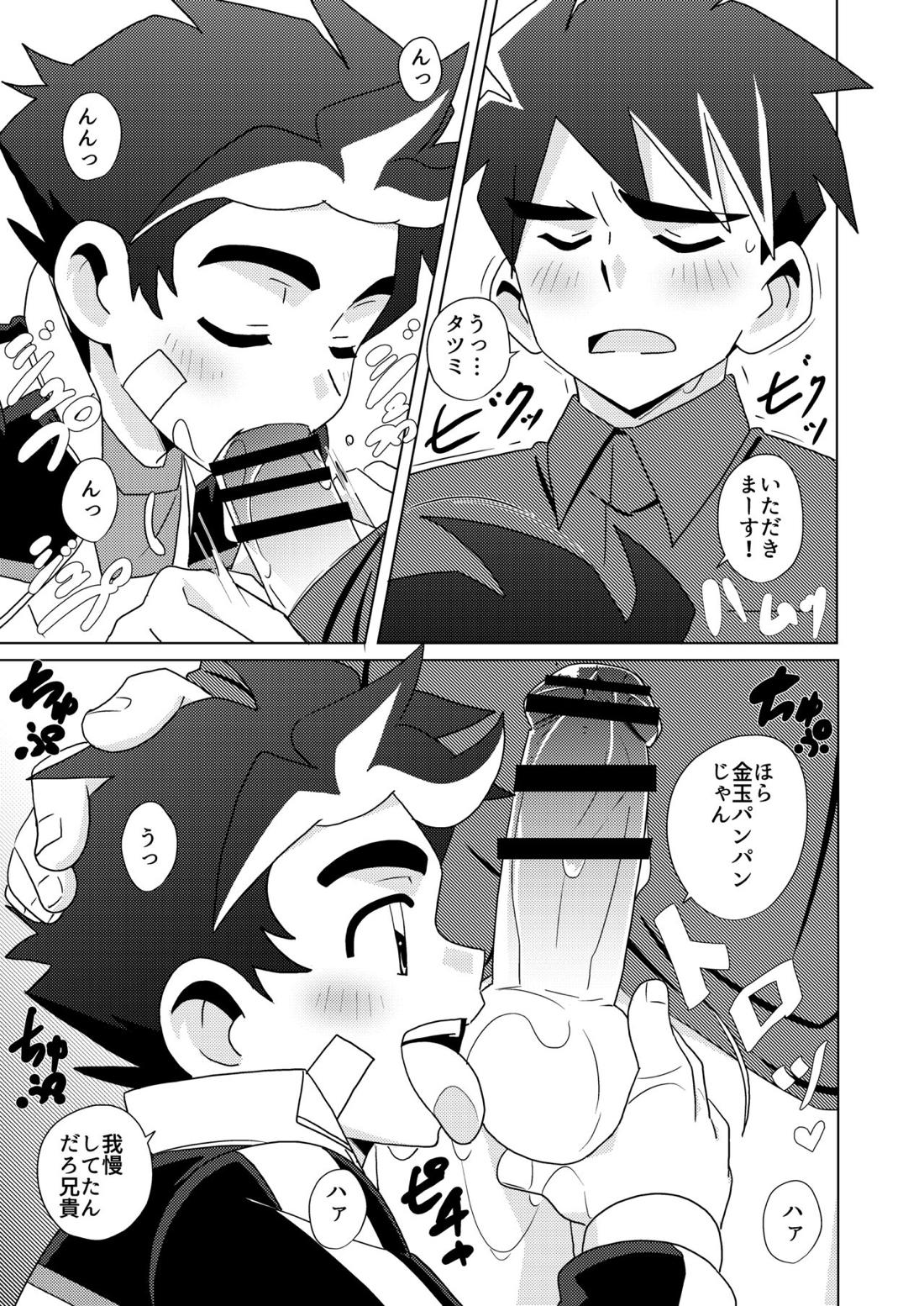 DRAGON BROTHERS 8ページ