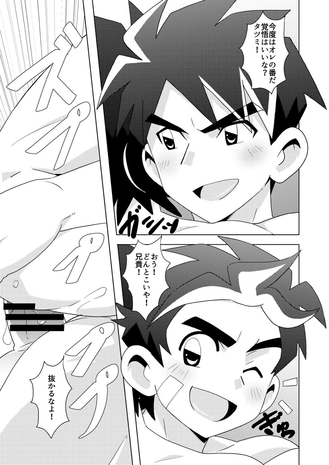 DRAGON BROTHERS 18ページ