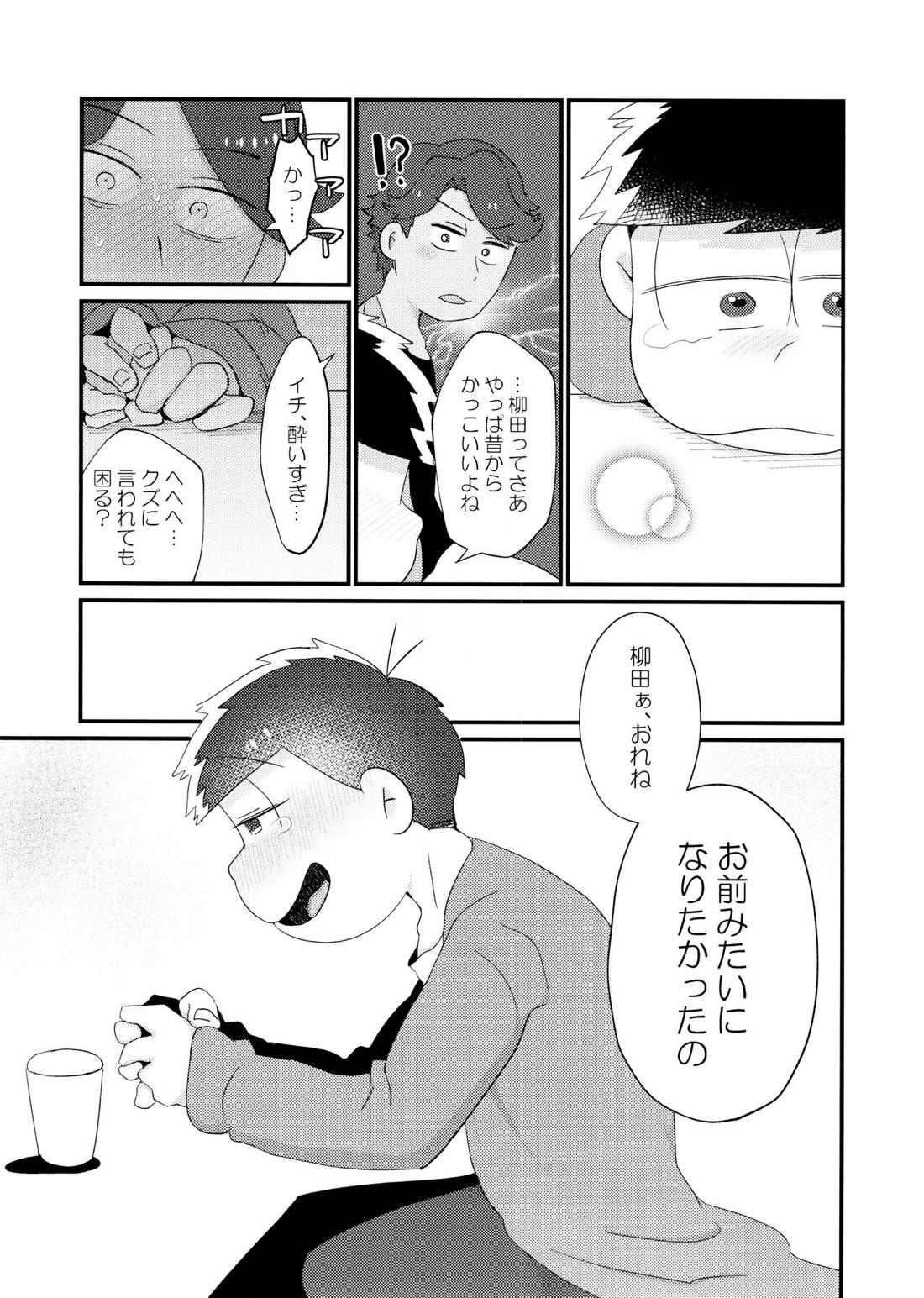マイベストセッ〇スフレンド 18ページ