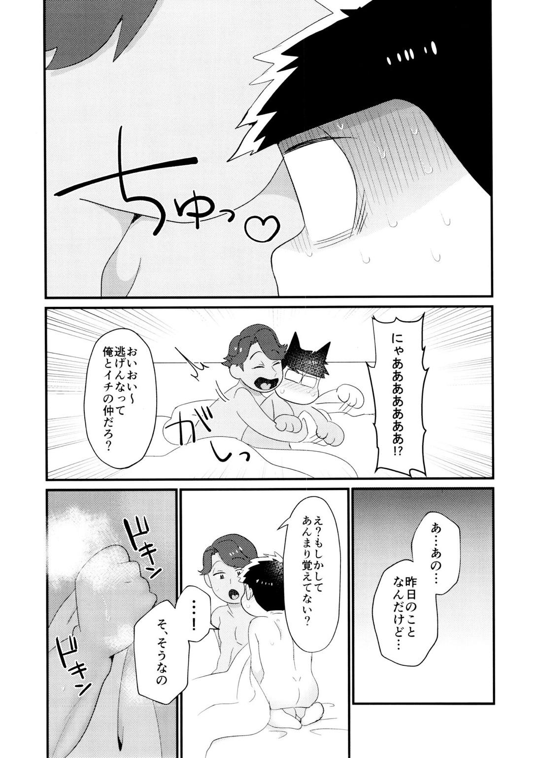 マイベストセッ〇スフレンド 30ページ